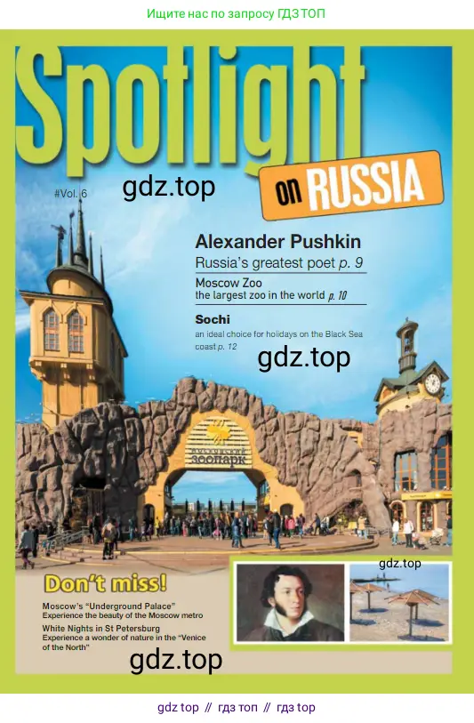 Английский язык (english), 6 класс Учебник (Student's book), авторы: Ваулина Юлия Евгеньевна (Vaulina Julia), Дули Дженни (Dooley Jenny), Подоляко Ольга Евгеньевна (Podolyako Olga), Эванс Вирджиния (Evans Virginia), издательство Просвещение, Москва, 2023, зелёного цвета, страница 105