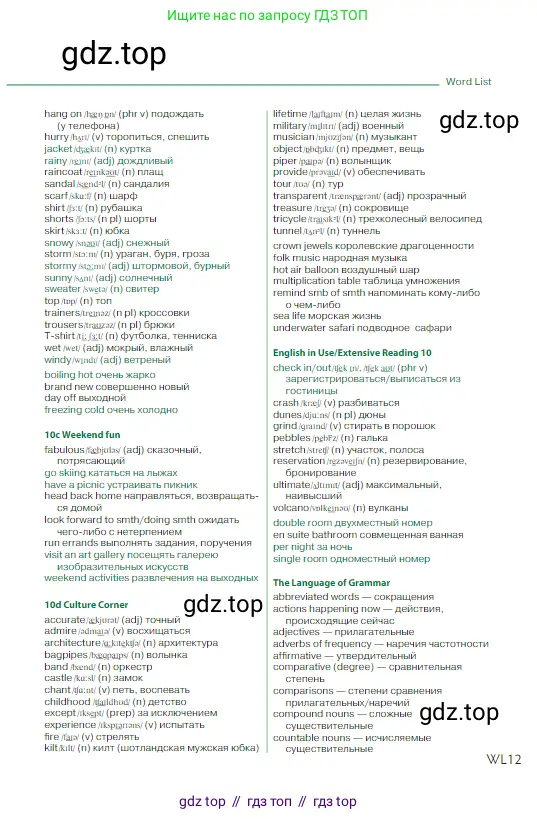 Английский язык (english), 6 класс Учебник (Student's book), авторы: Ваулина Юлия Евгеньевна (Vaulina Julia), Дули Дженни (Dooley Jenny), Подоляко Ольга Евгеньевна (Podolyako Olga), Эванс Вирджиния (Evans Virginia), издательство Просвещение, Москва, 2023, зелёного цвета, страница 139