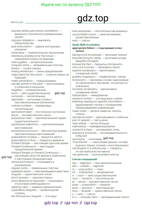 Английский язык (english), 6 класс Учебник (Student's book), авторы: Ваулина Юлия Евгеньевна (Vaulina Julia), Дули Дженни (Dooley Jenny), Подоляко Ольга Евгеньевна (Podolyako Olga), Эванс Вирджиния (Evans Virginia), издательство Просвещение, Москва, 2023, зелёного цвета, страница 140