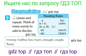 ГДЗ Английский язык (english), 6 класс Учебник (Student's book), авторы: Ваулина Юлия Евгеньевна (Vaulina Julia), Дули Дженни (Dooley Jenny), Подоляко Ольга Евгеньевна (Podolyako Olga), Эванс Вирджиния (Evans Virginia), издательство Просвещение, Москва, 2023, зелёного цвета, страница 97, номер 9, Условие 2023-2027