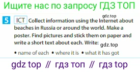 Английский язык (english), 6 класс Учебник (Student's book), авторы: Ваулина Юлия Евгеньевна (Vaulina Julia), Дули Дженни (Dooley Jenny), Подоляко Ольга Евгеньевна (Podolyako Olga), Эванс Вирджиния (Evans Virginia), издательство Просвещение, Москва, 2023, зелёного цвета, страница 103, номер 5, Условие 2023-2027