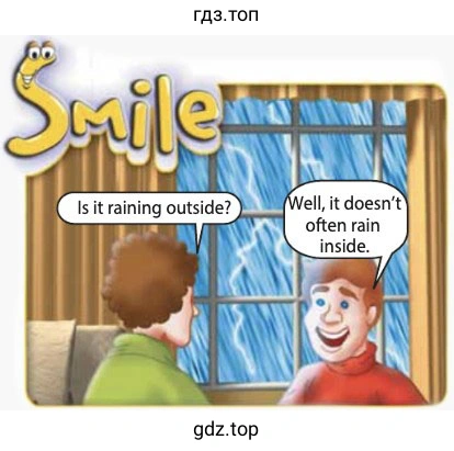 Рисунок. Smile Is it raining outside? well, it doesn't often rain inside.