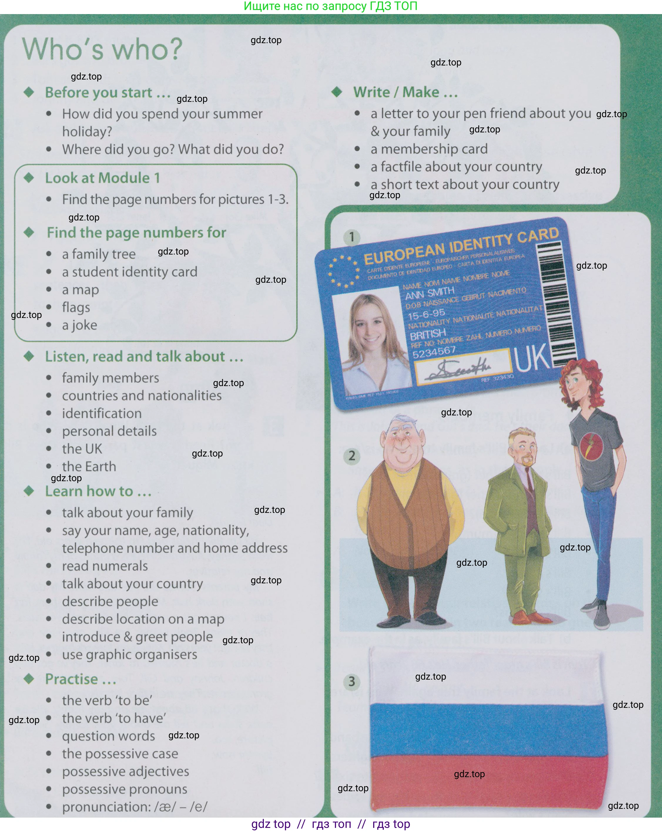 Английский язык (english), 6 класс Учебник (Student's book), авторы: Ваулина Юлия Евгеньевна (Vaulina Julia), Дули Дженни (Dooley Jenny), Подоляко Ольга Евгеньевна (Podolyako Olga), Эванс Вирджиния (Evans Virginia), издательство Просвещение, Москва, 2023, зелёного цвета, страница 5, Условие 2019-2022