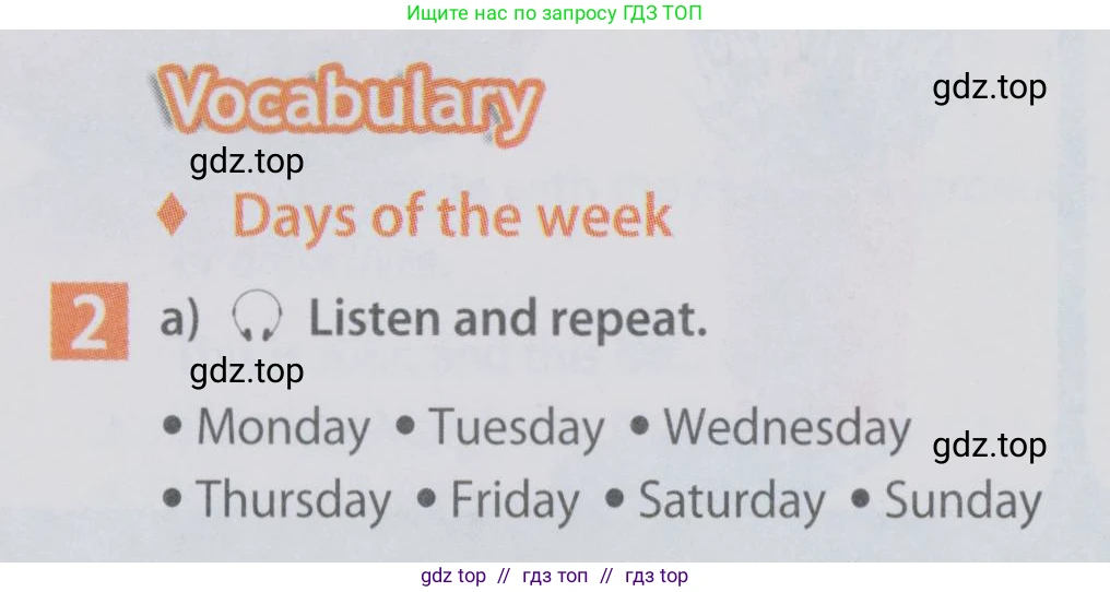 Английский язык (english), 6 класс Учебник (Student's book), авторы: Ваулина Юлия Евгеньевна (Vaulina Julia), Дули Дженни (Dooley Jenny), Подоляко Ольга Евгеньевна (Podolyako Olga), Эванс Вирджиния (Evans Virginia), издательство Просвещение, Москва, 2023, зелёного цвета, страница 16, номер 2, Условие 2019-2022