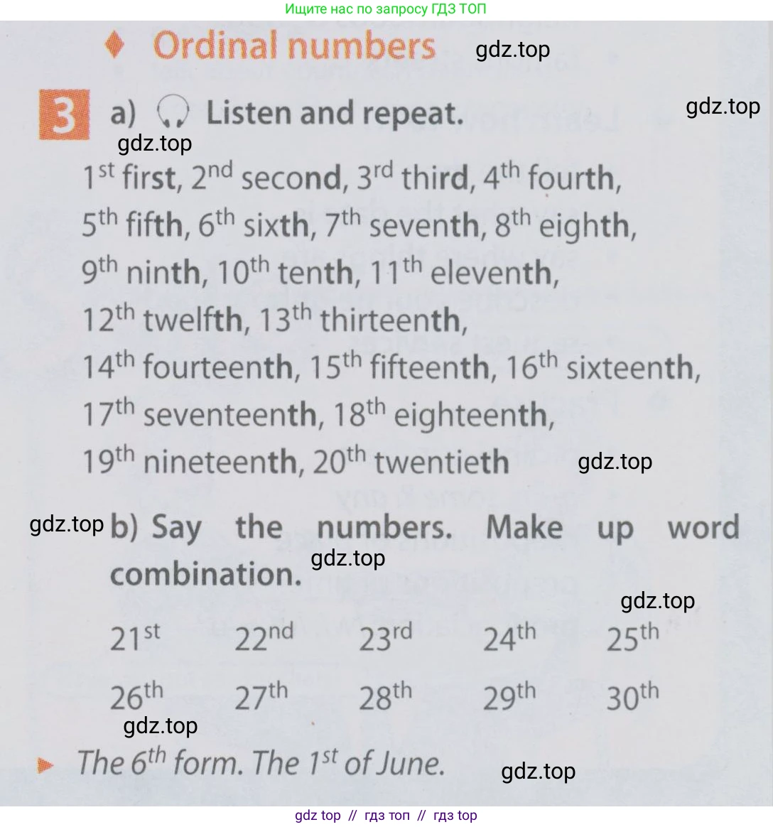 Английский язык (english), 6 класс Учебник (Student's book), авторы: Ваулина Юлия Евгеньевна (Vaulina Julia), Дули Дженни (Dooley Jenny), Подоляко Ольга Евгеньевна (Podolyako Olga), Эванс Вирджиния (Evans Virginia), издательство Просвещение, Москва, 2023, зелёного цвета, страница 16, номер 3, Условие 2019-2022