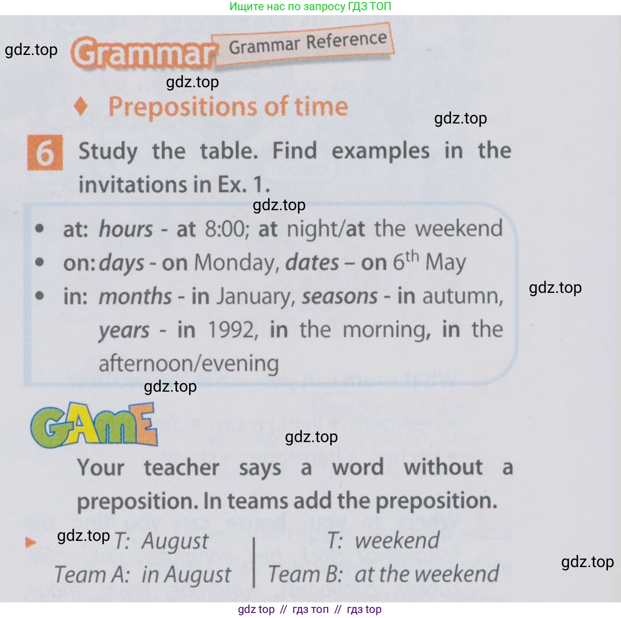 Английский язык (english), 6 класс Учебник (Student's book), авторы: Ваулина Юлия Евгеньевна (Vaulina Julia), Дули Дженни (Dooley Jenny), Подоляко Ольга Евгеньевна (Podolyako Olga), Эванс Вирджиния (Evans Virginia), издательство Просвещение, Москва, 2023, зелёного цвета, страница 17, номер 6, Условие 2019-2022