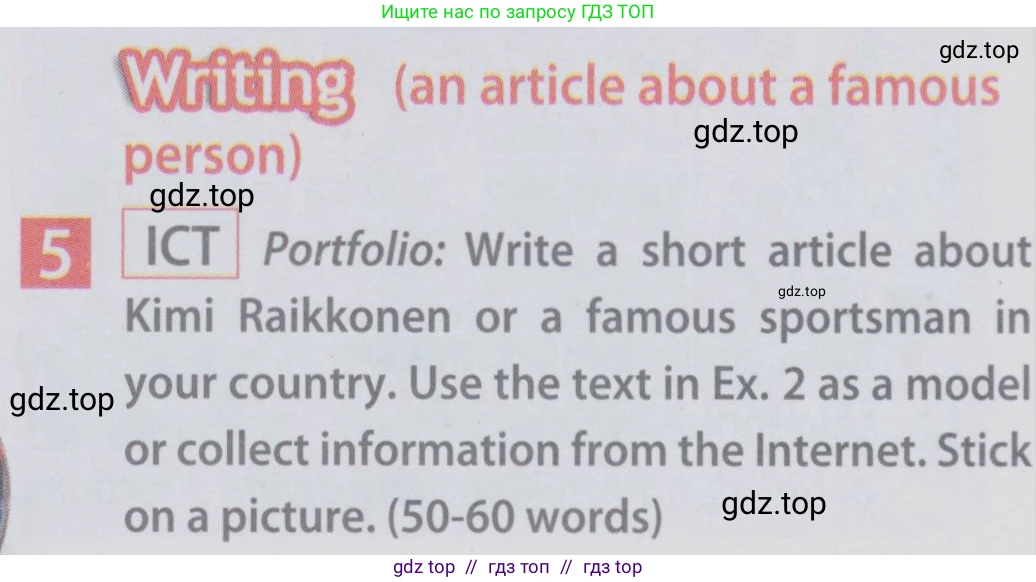 Английский язык (english), 6 класс Учебник (Student's book), авторы: Ваулина Юлия Евгеньевна (Vaulina Julia), Дули Дженни (Dooley Jenny), Подоляко Ольга Евгеньевна (Podolyako Olga), Эванс Вирджиния (Evans Virginia), издательство Просвещение, Москва, 2023, зелёного цвета, страница 30, номер 5, Условие 2019-2022