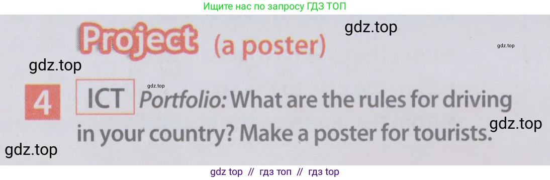 Английский язык (english), 6 класс Учебник (Student's book), авторы: Ваулина Юлия Евгеньевна (Vaulina Julia), Дули Дженни (Dooley Jenny), Подоляко Ольга Евгеньевна (Podolyako Olga), Эванс Вирджиния (Evans Virginia), издательство Просвещение, Москва, 2023, зелёного цвета, страница 31, номер 4, Условие 2019-2022