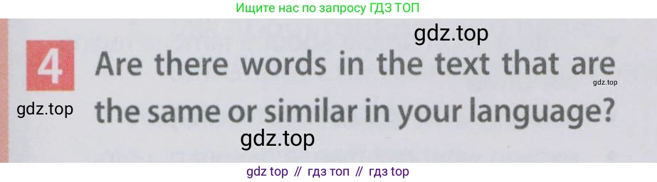 Английский язык (english), 6 класс Учебник (Student's book), авторы: Ваулина Юлия Евгеньевна (Vaulina Julia), Дули Дженни (Dooley Jenny), Подоляко Ольга Евгеньевна (Podolyako Olga), Эванс Вирджиния (Evans Virginia), издательство Просвещение, Москва, 2023, зелёного цвета, страница 33, номер 4, Условие 2019-2022