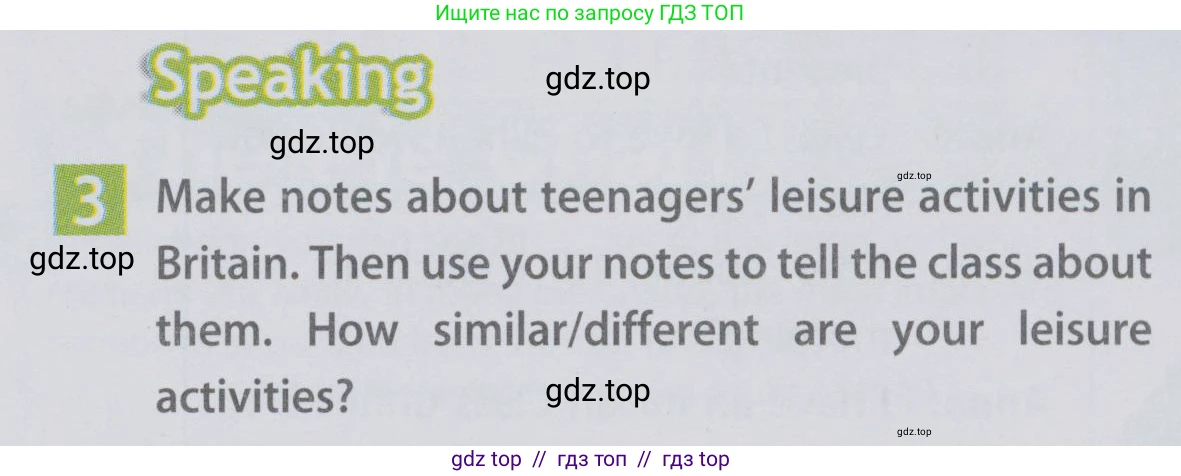 Английский язык (english), 6 класс Учебник (Student's book), авторы: Ваулина Юлия Евгеньевна (Vaulina Julia), Дули Дженни (Dooley Jenny), Подоляко Ольга Евгеньевна (Podolyako Olga), Эванс Вирджиния (Evans Virginia), издательство Просвещение, Москва, 2023, зелёного цвета, страница 41, номер 3, Условие 2019-2022