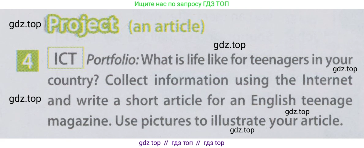 Английский язык (english), 6 класс Учебник (Student's book), авторы: Ваулина Юлия Евгеньевна (Vaulina Julia), Дули Дженни (Dooley Jenny), Подоляко Ольга Евгеньевна (Podolyako Olga), Эванс Вирджиния (Evans Virginia), издательство Просвещение, Москва, 2023, зелёного цвета, страница 41, номер 4, Условие 2019-2022