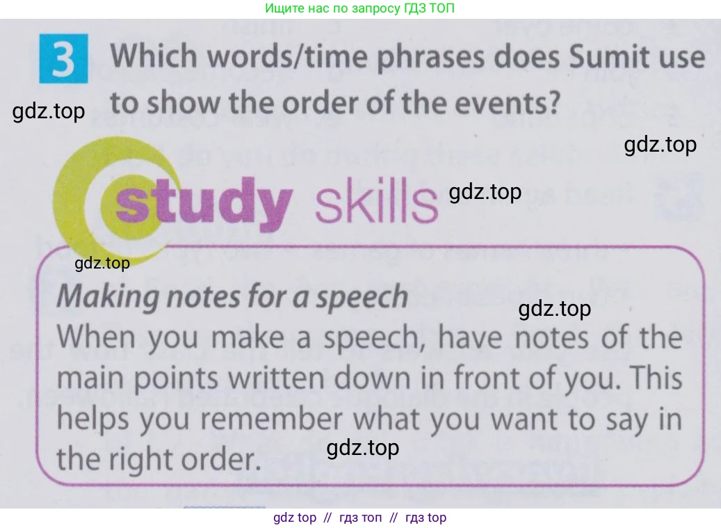 Английский язык (english), 6 класс Учебник (Student's book), авторы: Ваулина Юлия Евгеньевна (Vaulina Julia), Дули Дженни (Dooley Jenny), Подоляко Ольга Евгеньевна (Podolyako Olga), Эванс Вирджиния (Evans Virginia), издательство Просвещение, Москва, 2023, зелёного цвета, страница 50, номер 3, Условие 2019-2022