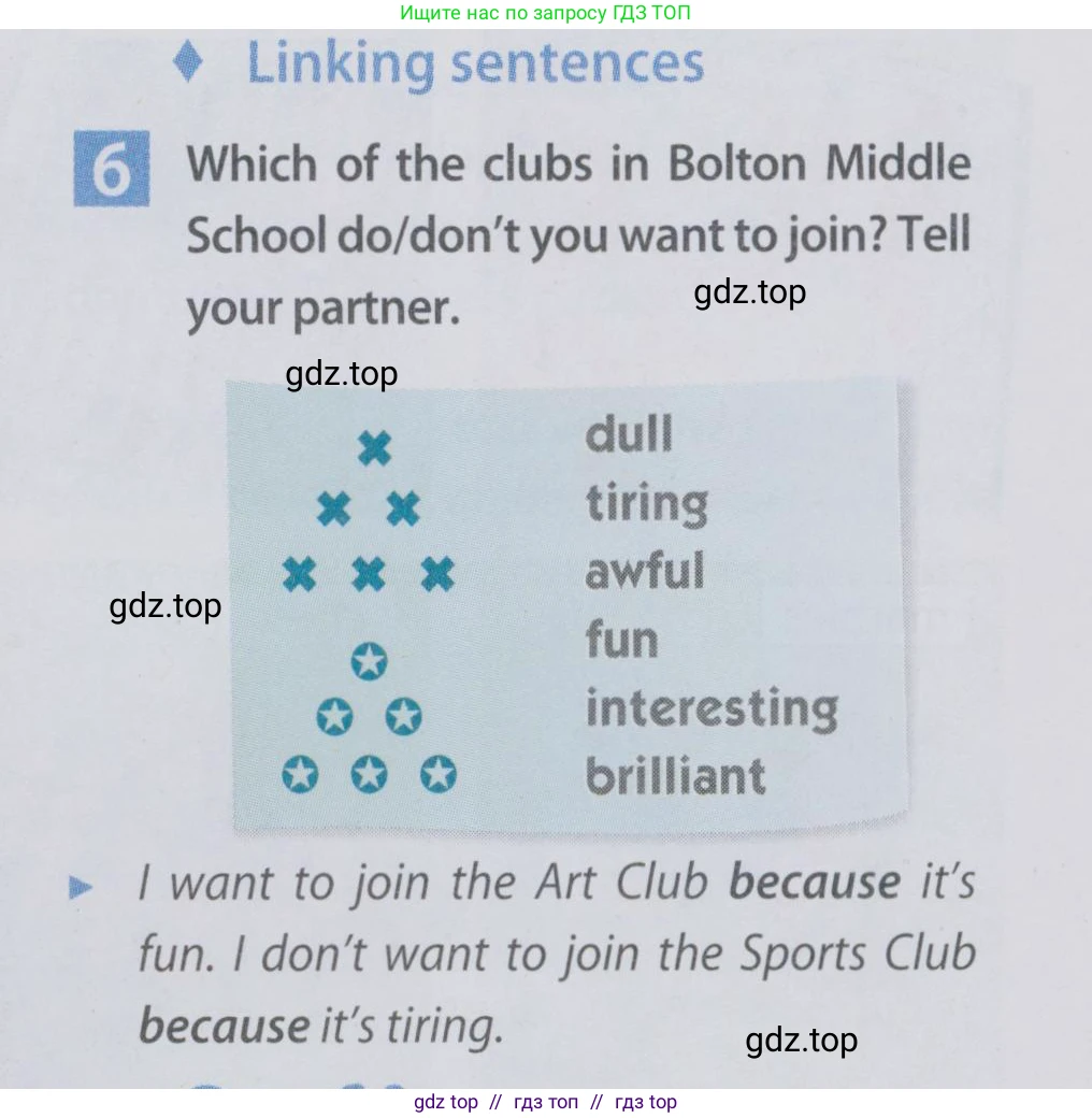 Английский язык (english), 6 класс Учебник (Student's book), авторы: Ваулина Юлия Евгеньевна (Vaulina Julia), Дули Дженни (Dooley Jenny), Подоляко Ольга Евгеньевна (Podolyako Olga), Эванс Вирджиния (Evans Virginia), издательство Просвещение, Москва, 2023, зелёного цвета, страница 57, номер 6, Условие 2019-2022