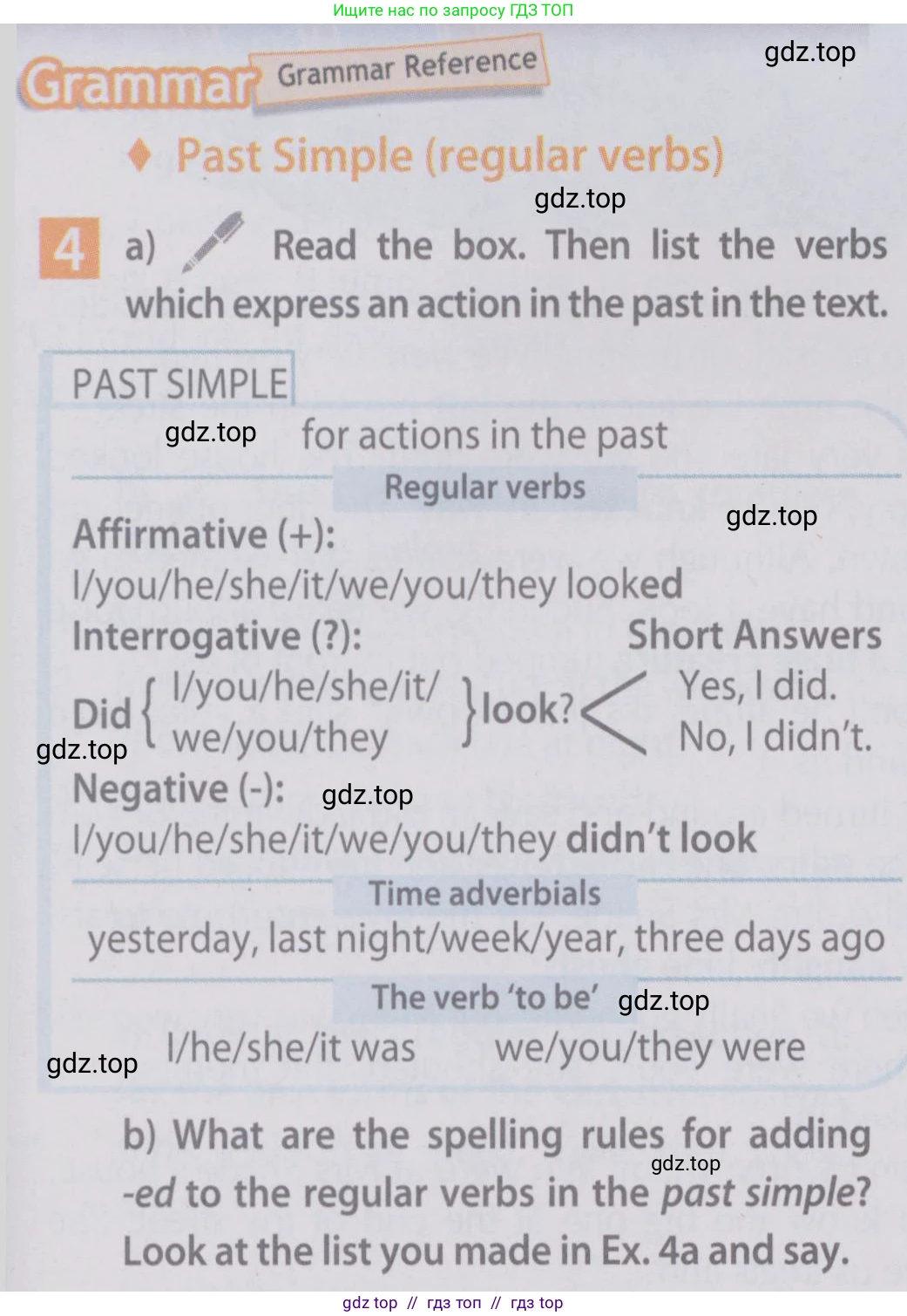 Английский язык (english), 6 класс Учебник (Student's book), авторы: Ваулина Юлия Евгеньевна (Vaulina Julia), Дули Дженни (Dooley Jenny), Подоляко Ольга Евгеньевна (Podolyako Olga), Эванс Вирджиния (Evans Virginia), издательство Просвещение, Москва, 2023, зелёного цвета, страница 67, номер 4, Условие 2019-2022