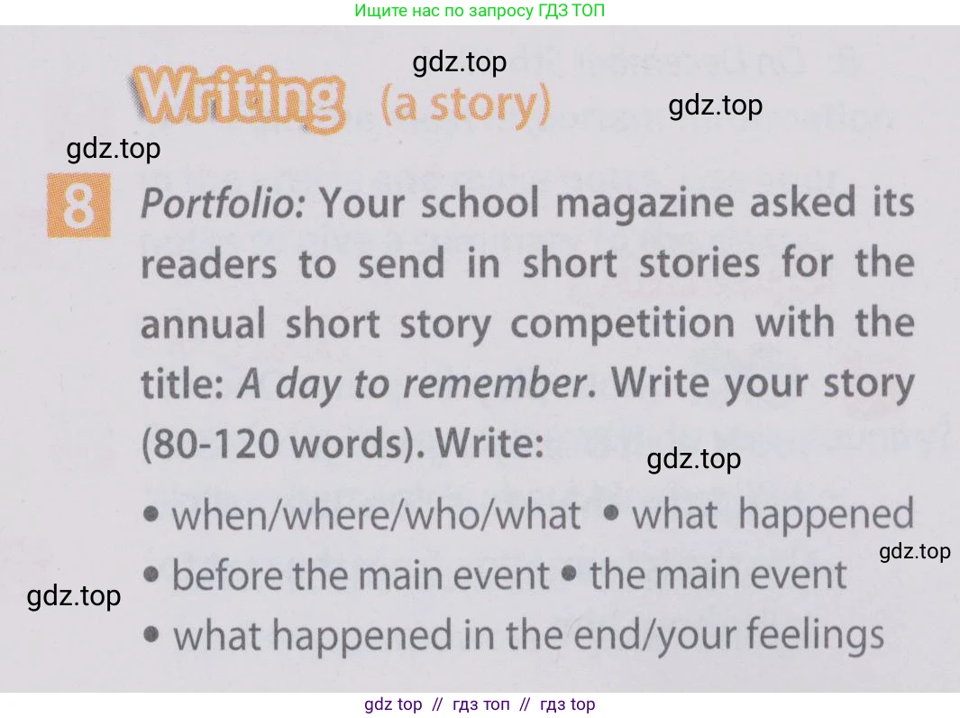 Английский язык (english), 6 класс Учебник (Student's book), авторы: Ваулина Юлия Евгеньевна (Vaulina Julia), Дули Дженни (Dooley Jenny), Подоляко Ольга Евгеньевна (Podolyako Olga), Эванс Вирджиния (Evans Virginia), издательство Просвещение, Москва, 2023, зелёного цвета, страница 69, номер 8, Условие 2019-2022