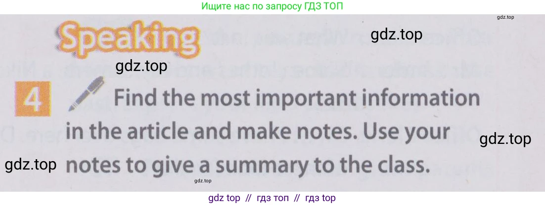 Английский язык (english), 6 класс Учебник (Student's book), авторы: Ваулина Юлия Евгеньевна (Vaulina Julia), Дули Дженни (Dooley Jenny), Подоляко Ольга Евгеньевна (Podolyako Olga), Эванс Вирджиния (Evans Virginia), издательство Просвещение, Москва, 2023, зелёного цвета, страница 71, номер 4, Условие 2019-2022