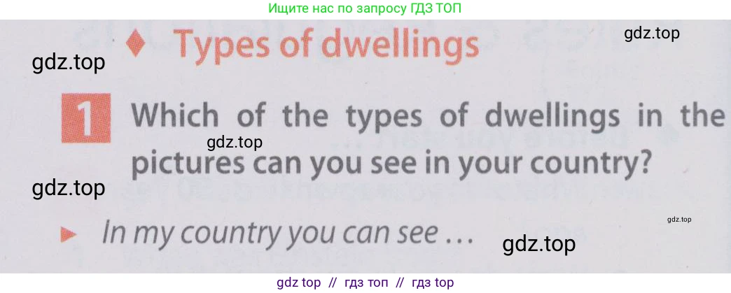 Английский язык (english), 6 класс Учебник (Student's book), авторы: Ваулина Юлия Евгеньевна (Vaulina Julia), Дули Дженни (Dooley Jenny), Подоляко Ольга Евгеньевна (Podolyako Olga), Эванс Вирджиния (Evans Virginia), издательство Просвещение, Москва, 2023, зелёного цвета, страница 76, номер 1, Условие 2019-2022