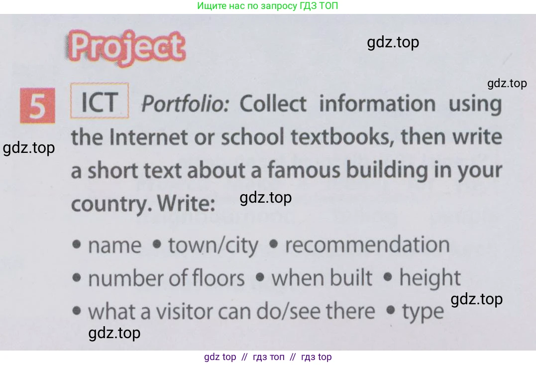 Английский язык (english), 6 класс Учебник (Student's book), авторы: Ваулина Юлия Евгеньевна (Vaulina Julia), Дули Дженни (Dooley Jenny), Подоляко Ольга Евгеньевна (Podolyako Olga), Эванс Вирджиния (Evans Virginia), издательство Просвещение, Москва, 2023, зелёного цвета, страница 81, номер 5, Условие 2019-2022