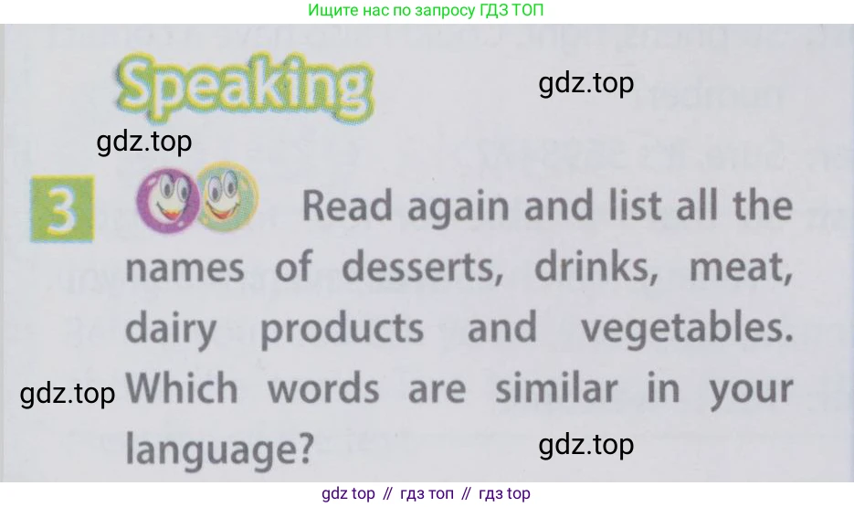Английский язык (english), 6 класс Учебник (Student's book), авторы: Ваулина Юлия Евгеньевна (Vaulina Julia), Дули Дженни (Dooley Jenny), Подоляко Ольга Евгеньевна (Podolyako Olga), Эванс Вирджиния (Evans Virginia), издательство Просвещение, Москва, 2023, зелёного цвета, страница 91, номер 3, Условие 2019-2022