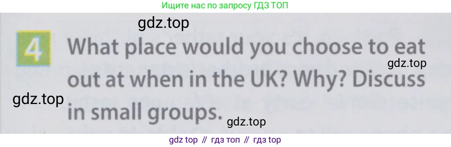 Английский язык (english), 6 класс Учебник (Student's book), авторы: Ваулина Юлия Евгеньевна (Vaulina Julia), Дули Дженни (Dooley Jenny), Подоляко Ольга Евгеньевна (Podolyako Olga), Эванс Вирджиния (Evans Virginia), издательство Просвещение, Москва, 2023, зелёного цвета, страница 91, номер 4, Условие 2019-2022