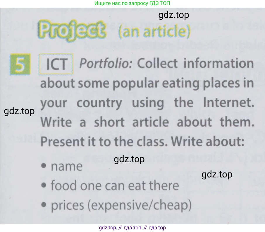 Английский язык (english), 6 класс Учебник (Student's book), авторы: Ваулина Юлия Евгеньевна (Vaulina Julia), Дули Дженни (Dooley Jenny), Подоляко Ольга Евгеньевна (Podolyako Olga), Эванс Вирджиния (Evans Virginia), издательство Просвещение, Москва, 2023, зелёного цвета, страница 91, номер 5, Условие 2019-2022