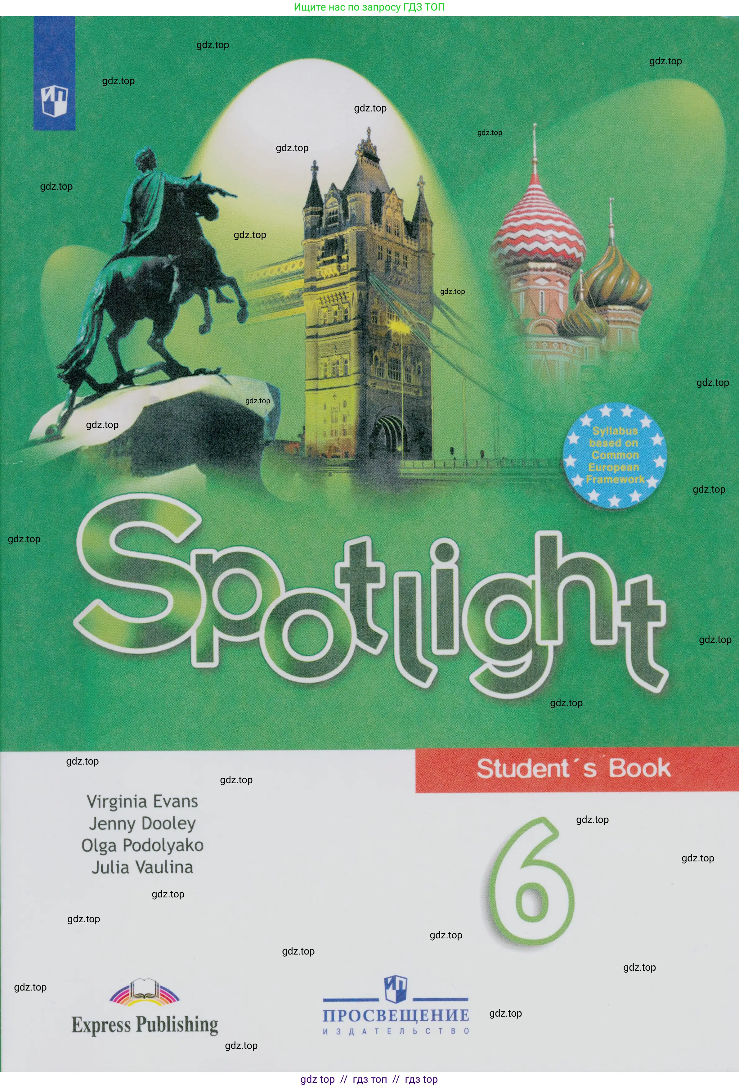 Английский язык (english), 6 класс Учебник (Student's book), авторы: Ваулина Юлия Евгеньевна (Vaulina Julia), Дули Дженни (Dooley Jenny), Подоляко Ольга Евгеньевна (Podolyako Olga), Эванс Вирджиния (Evans Virginia), издательство Просвещение, Москва, 2023, зелёного цвета, страница 1