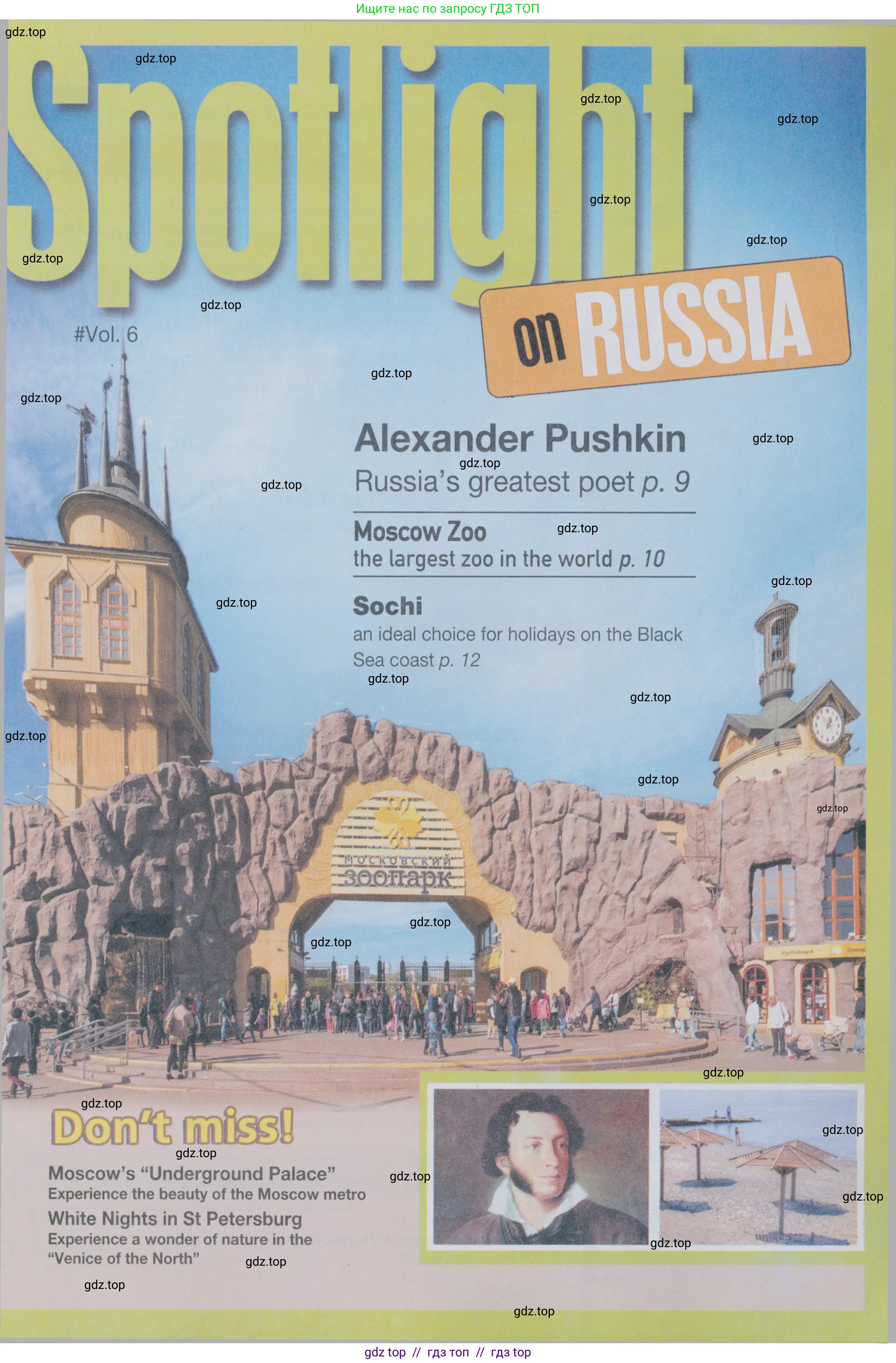 Английский язык (english), 6 класс Учебник (Student's book), авторы: Ваулина Юлия Евгеньевна (Vaulina Julia), Дули Дженни (Dooley Jenny), Подоляко Ольга Евгеньевна (Podolyako Olga), Эванс Вирджиния (Evans Virginia), издательство Просвещение, Москва, 2023, зелёного цвета, страница 105