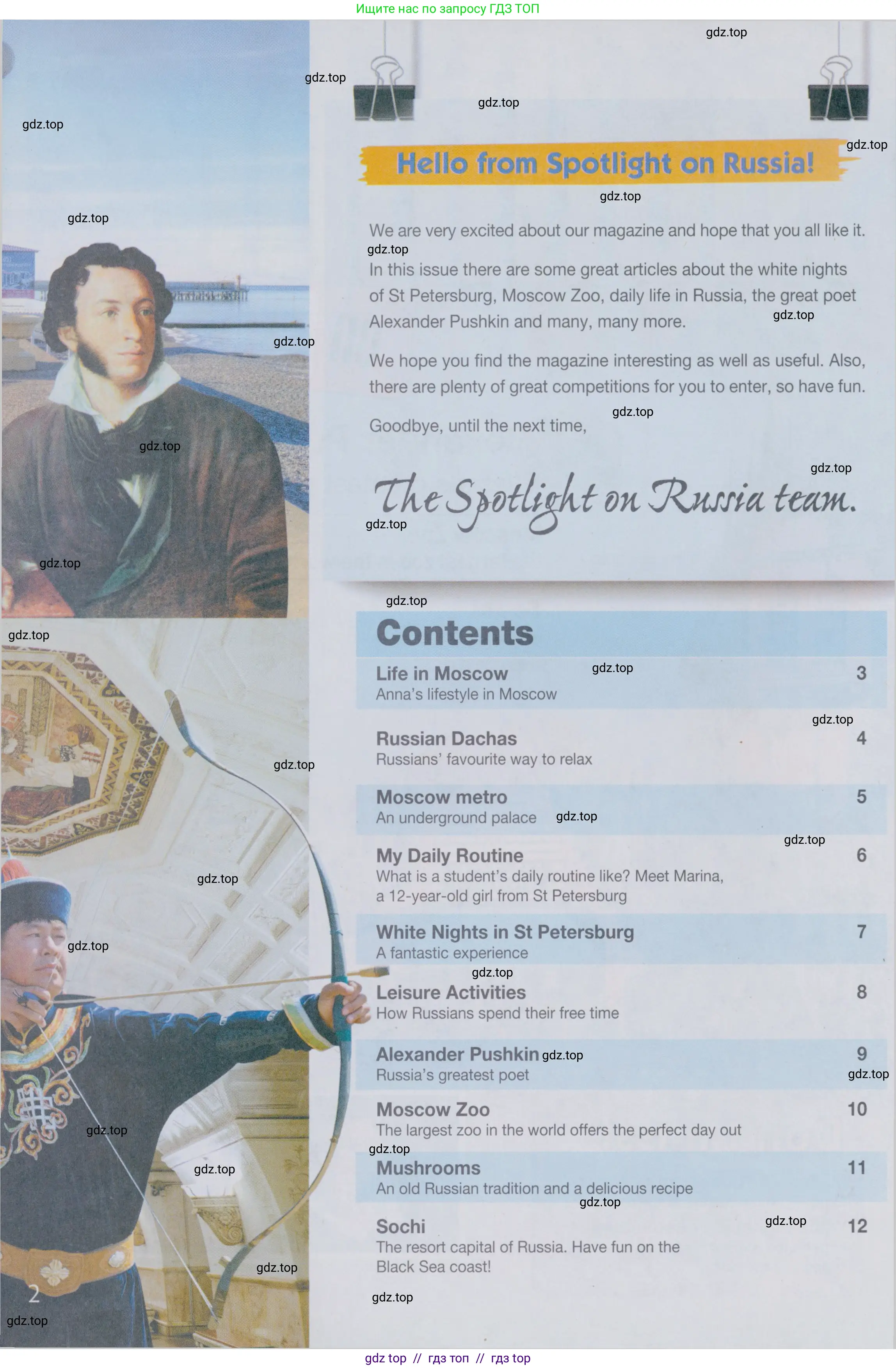 Английский язык (english), 6 класс Учебник (Student's book), авторы: Ваулина Юлия Евгеньевна (Vaulina Julia), Дули Дженни (Dooley Jenny), Подоляко Ольга Евгеньевна (Podolyako Olga), Эванс Вирджиния (Evans Virginia), издательство Просвещение, Москва, 2023, зелёного цвета, страница 106