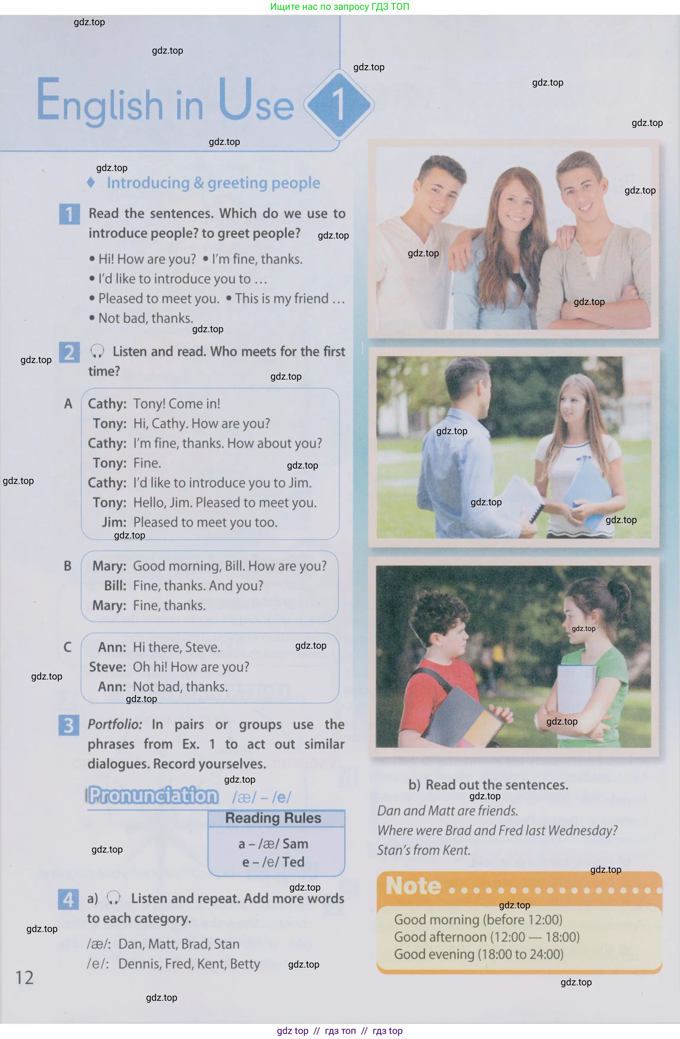 Английский язык (english), 6 класс Учебник (Student's book), авторы: Ваулина Юлия Евгеньевна (Vaulina Julia), Дули Дженни (Dooley Jenny), Подоляко Ольга Евгеньевна (Podolyako Olga), Эванс Вирджиния (Evans Virginia), издательство Просвещение, Москва, 2023, зелёного цвета, страница 12