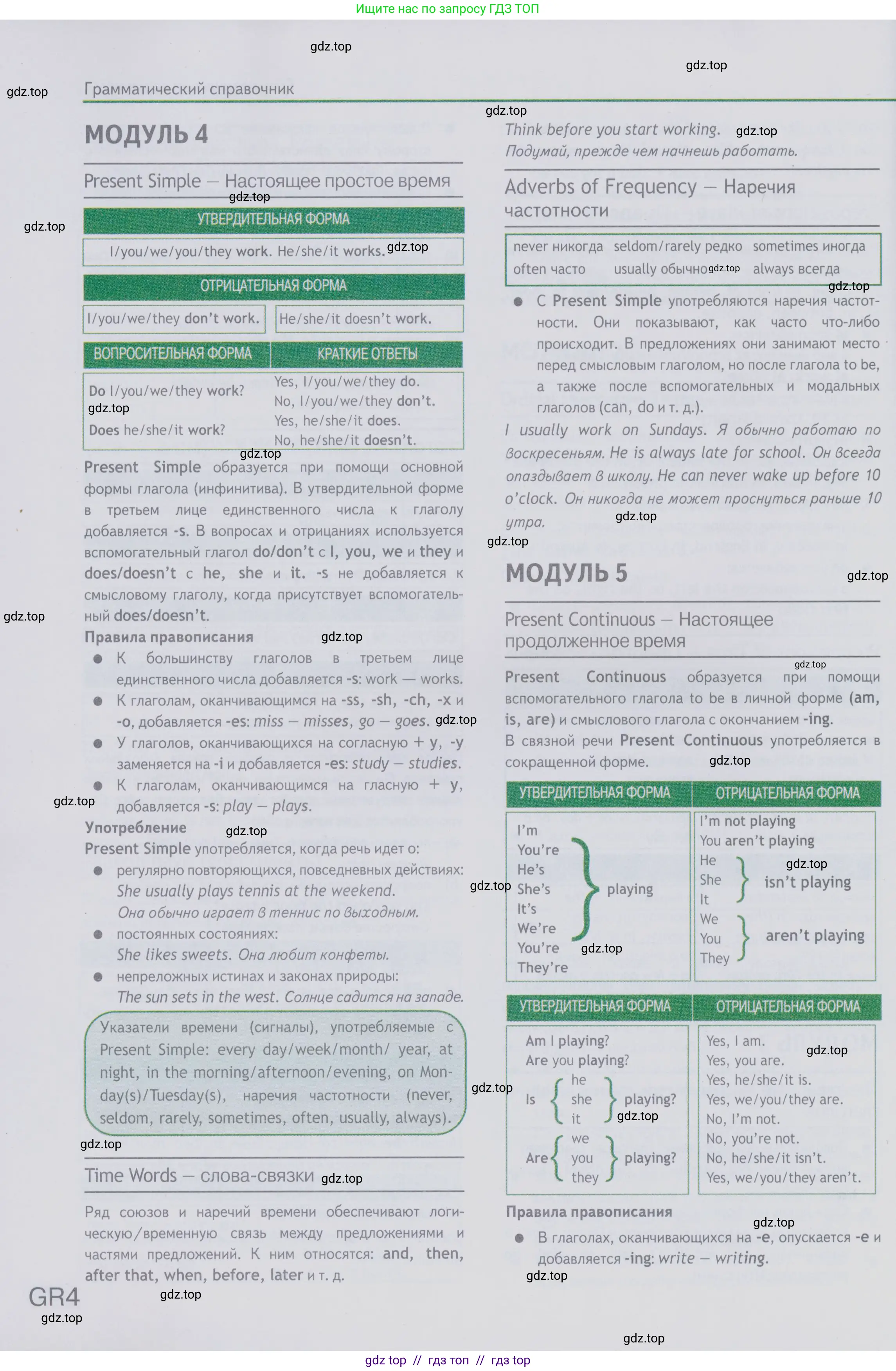 Английский язык (english), 6 класс Учебник (Student's book), авторы: Ваулина Юлия Евгеньевна (Vaulina Julia), Дули Дженни (Dooley Jenny), Подоляко Ольга Евгеньевна (Podolyako Olga), Эванс Вирджиния (Evans Virginia), издательство Просвещение, Москва, 2023, зелёного цвета, страница 120