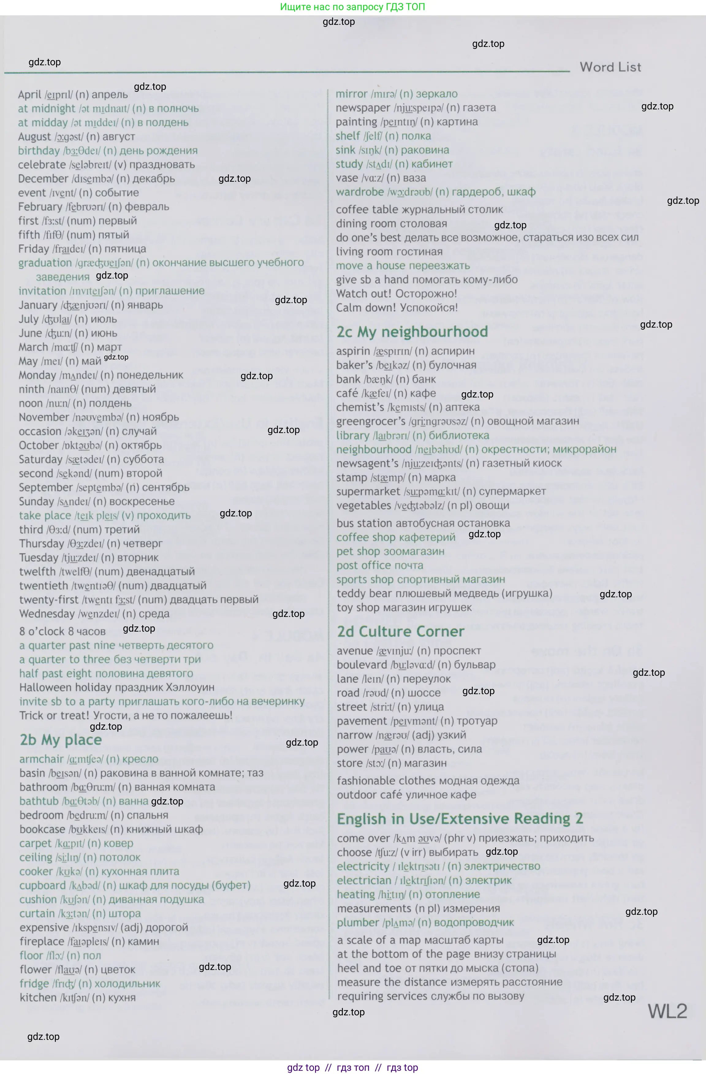 Английский язык (english), 6 класс Учебник (Student's book), авторы: Ваулина Юлия Евгеньевна (Vaulina Julia), Дули Дженни (Dooley Jenny), Подоляко Ольга Евгеньевна (Podolyako Olga), Эванс Вирджиния (Evans Virginia), издательство Просвещение, Москва, 2023, зелёного цвета, страница 129