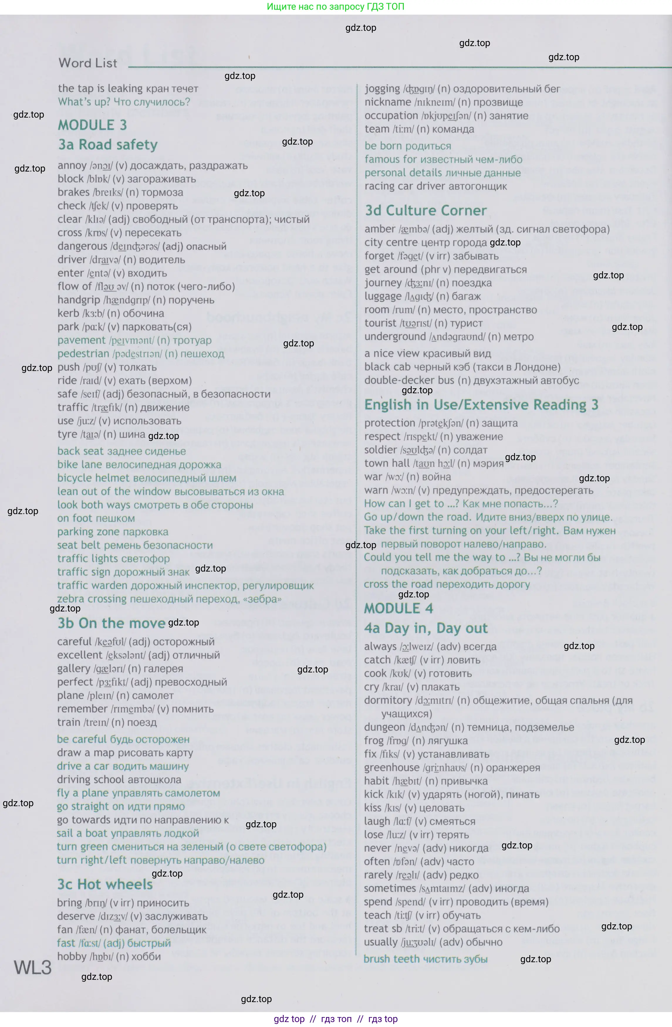 Английский язык (english), 6 класс Учебник (Student's book), авторы: Ваулина Юлия Евгеньевна (Vaulina Julia), Дули Дженни (Dooley Jenny), Подоляко Ольга Евгеньевна (Podolyako Olga), Эванс Вирджиния (Evans Virginia), издательство Просвещение, Москва, 2023, зелёного цвета, страница 130