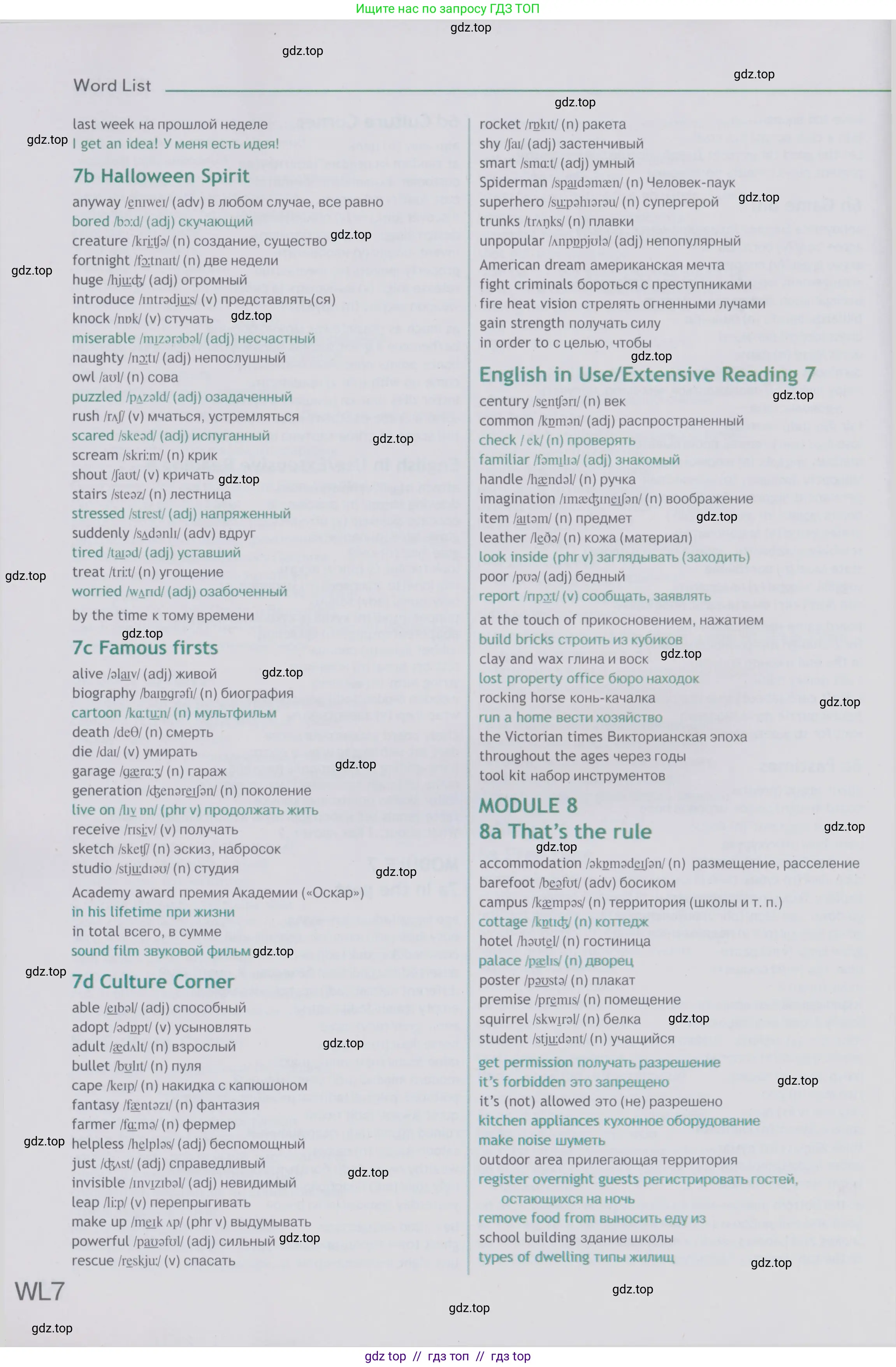 Английский язык (english), 6 класс Учебник (Student's book), авторы: Ваулина Юлия Евгеньевна (Vaulina Julia), Дули Дженни (Dooley Jenny), Подоляко Ольга Евгеньевна (Podolyako Olga), Эванс Вирджиния (Evans Virginia), издательство Просвещение, Москва, 2023, зелёного цвета, страница 134