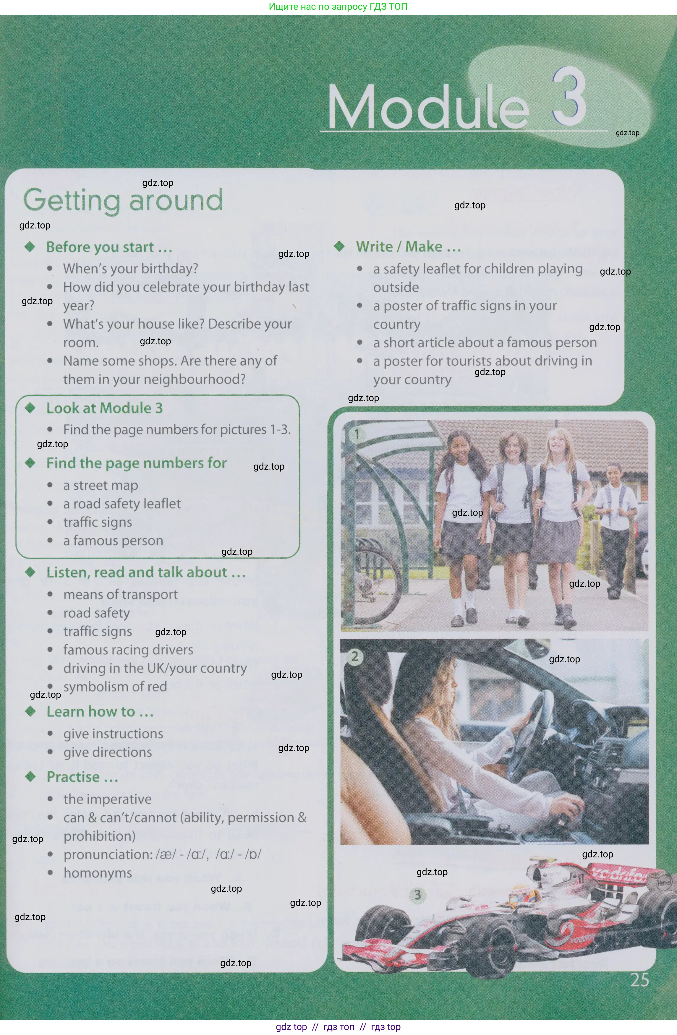 Английский язык (english), 6 класс Учебник (Student's book), авторы: Ваулина Юлия Евгеньевна (Vaulina Julia), Дули Дженни (Dooley Jenny), Подоляко Ольга Евгеньевна (Podolyako Olga), Эванс Вирджиния (Evans Virginia), издательство Просвещение, Москва, 2023, зелёного цвета, страница 25