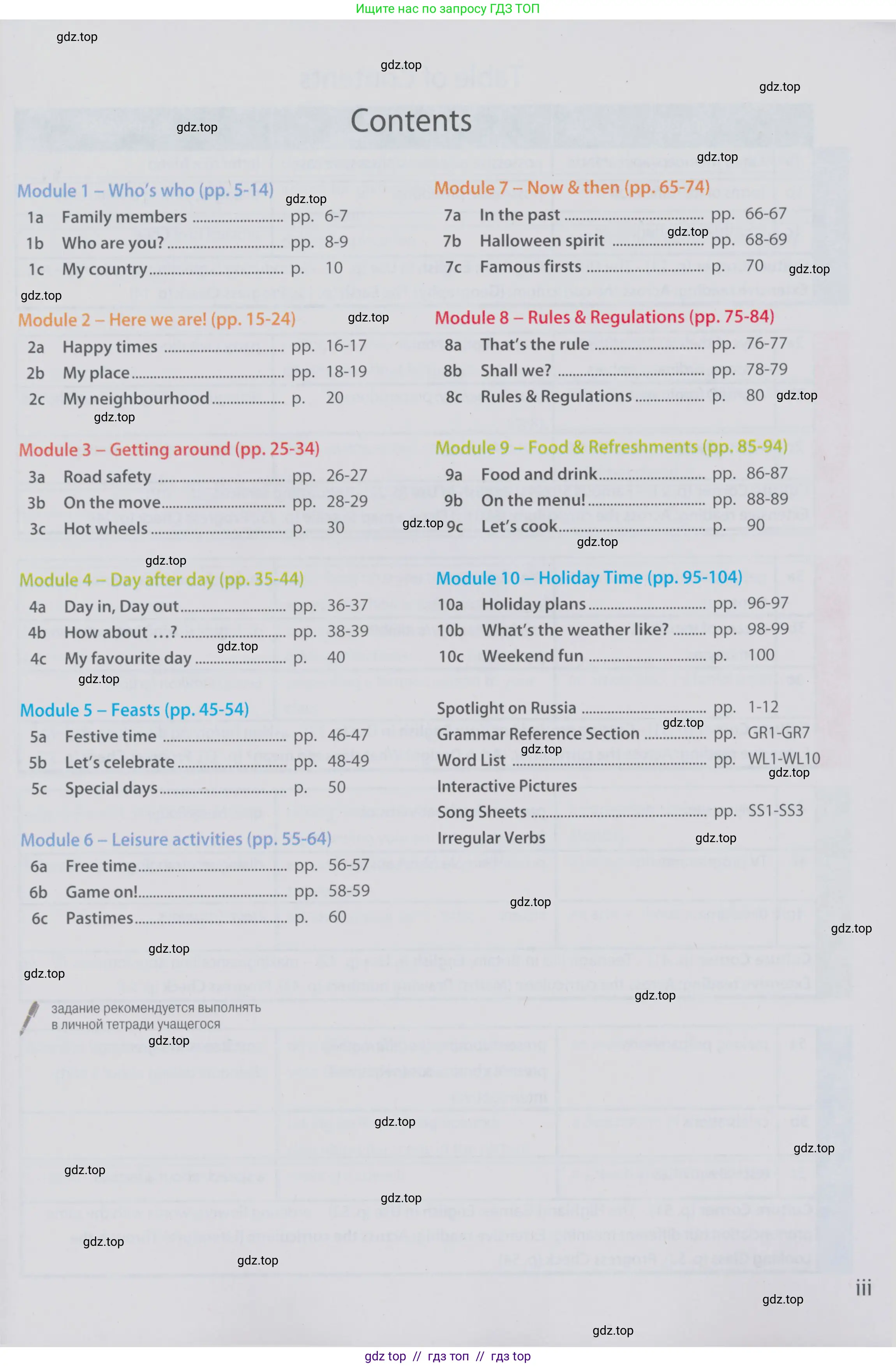 Английский язык (english), 6 класс Учебник (Student's book), авторы: Ваулина Юлия Евгеньевна (Vaulina Julia), Дули Дженни (Dooley Jenny), Подоляко Ольга Евгеньевна (Podolyako Olga), Эванс Вирджиния (Evans Virginia), издательство Просвещение, Москва, 2023, зелёного цвета, страница 4