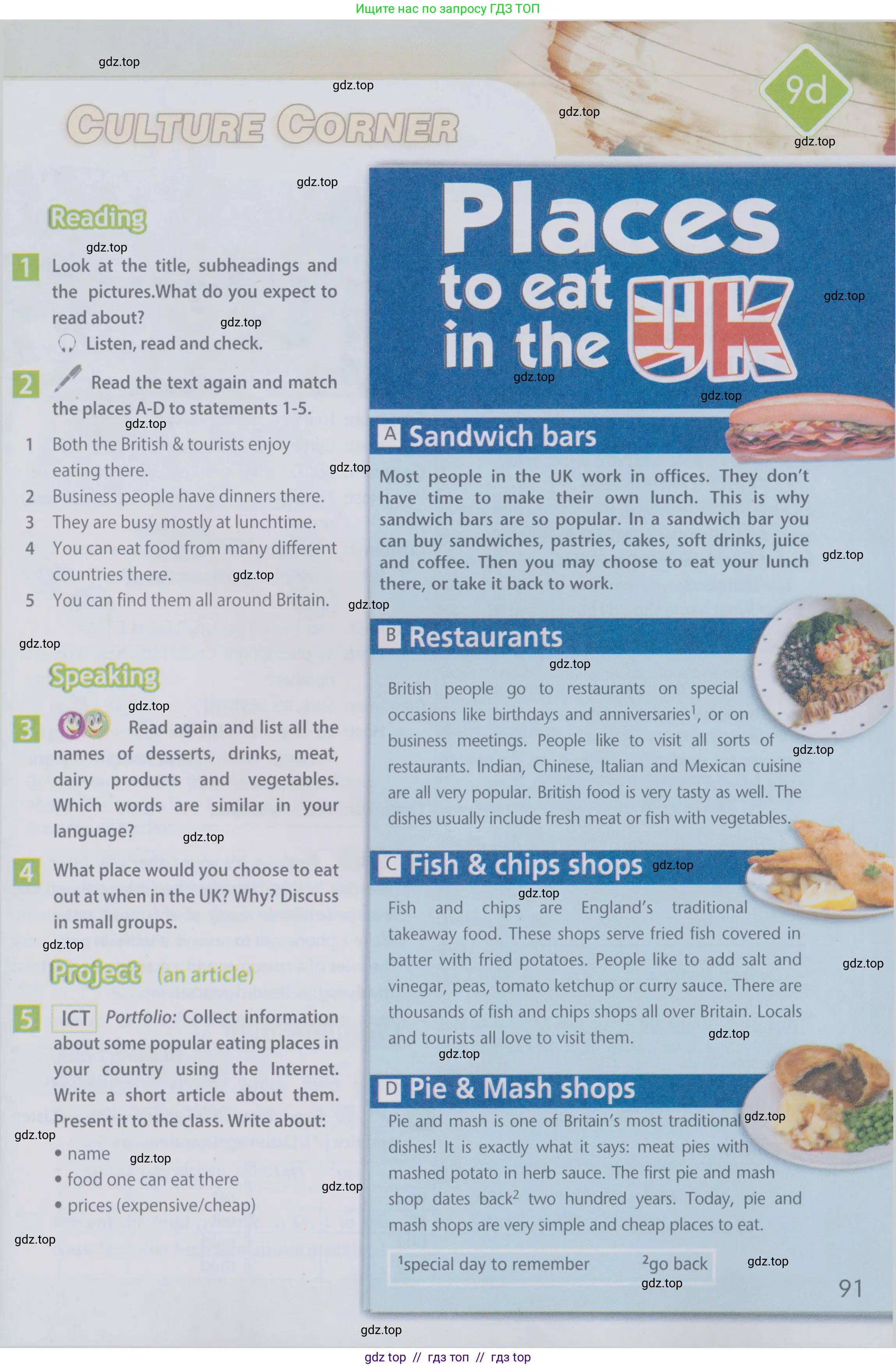 Английский язык (english), 6 класс Учебник (Student's book), авторы: Ваулина Юлия Евгеньевна (Vaulina Julia), Дули Дженни (Dooley Jenny), Подоляко Ольга Евгеньевна (Podolyako Olga), Эванс Вирджиния (Evans Virginia), издательство Просвещение, Москва, 2023, зелёного цвета, страница 91