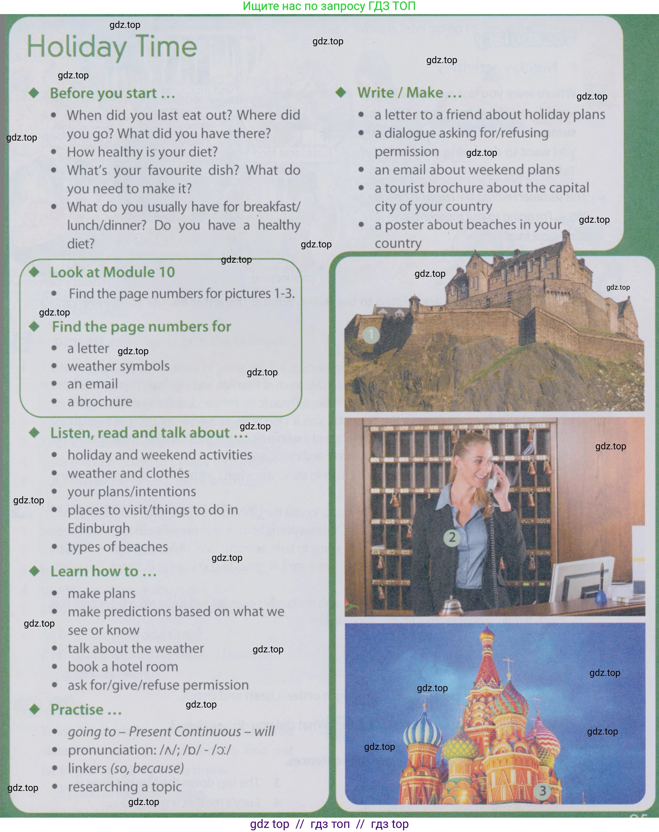 Английский язык (english), 6 класс Учебник (Student's book), авторы: Ваулина Юлия Евгеньевна (Vaulina Julia), Дули Дженни (Dooley Jenny), Подоляко Ольга Евгеньевна (Podolyako Olga), Эванс Вирджиния (Evans Virginia), издательство Просвещение, Москва, 2023, зелёного цвета, страница 95, Условие 2019-2022