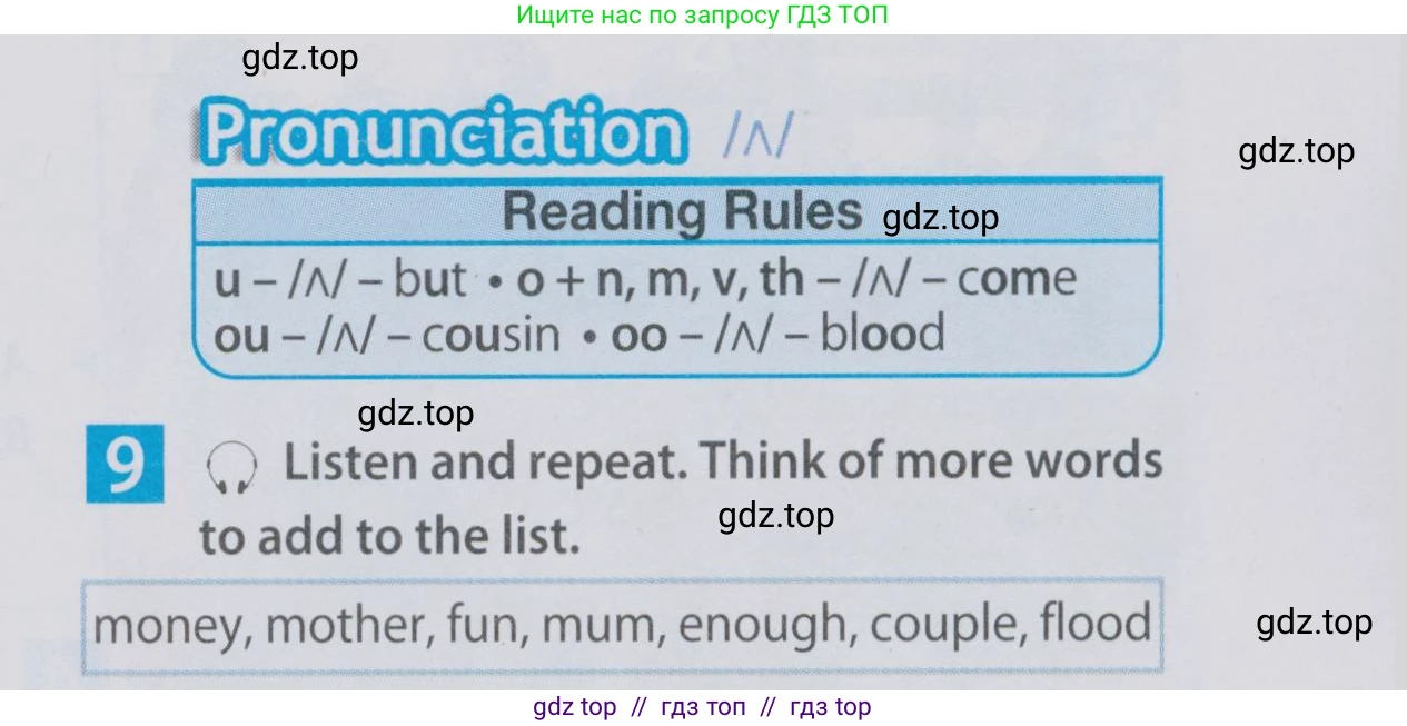 Английский язык (english), 6 класс Учебник (Student's book), авторы: Ваулина Юлия Евгеньевна (Vaulina Julia), Дули Дженни (Dooley Jenny), Подоляко Ольга Евгеньевна (Podolyako Olga), Эванс Вирджиния (Evans Virginia), издательство Просвещение, Москва, 2023, зелёного цвета, страница 97, номер 9, Условие 2019-2022