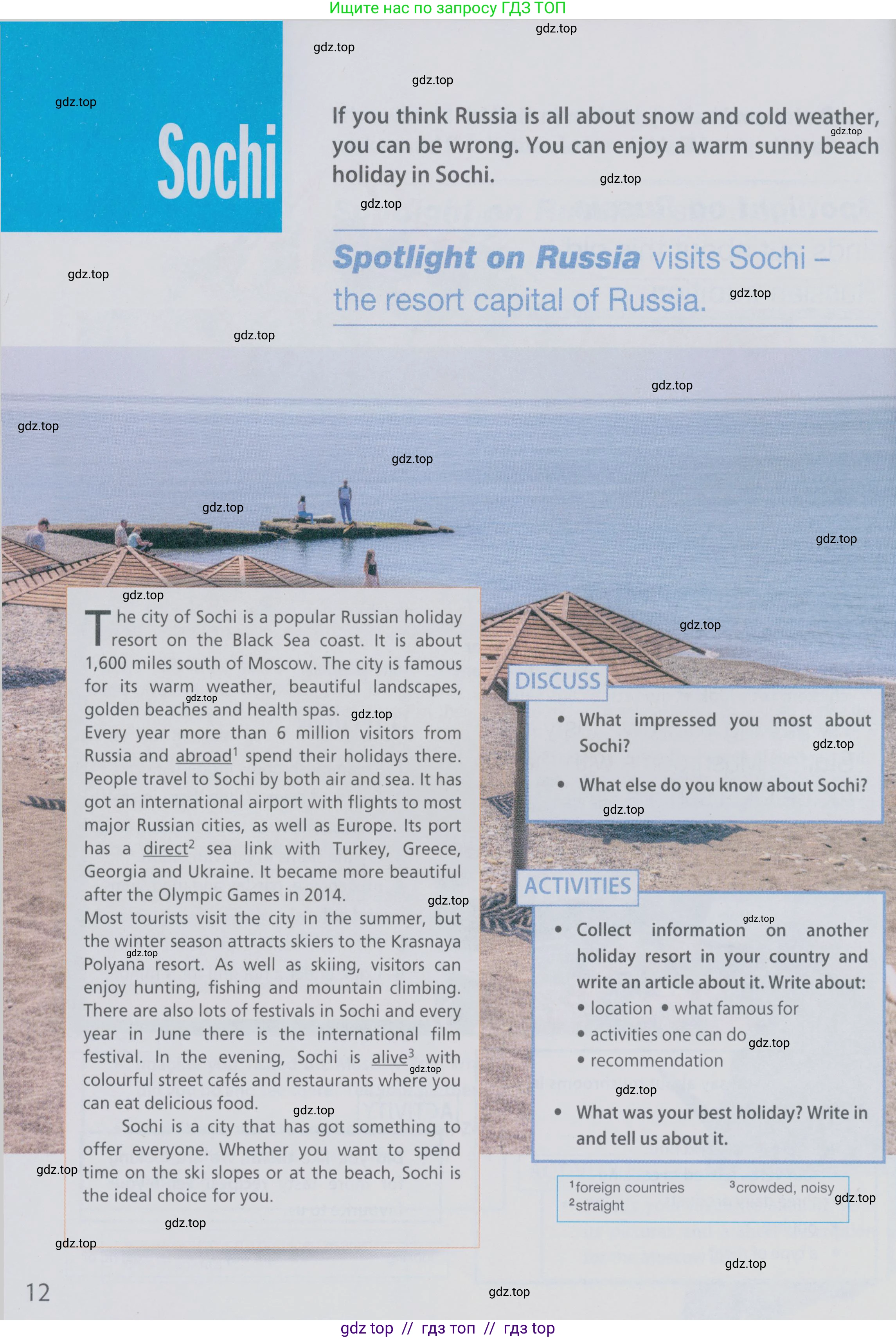 Английский язык (english), 6 класс Учебник (Student's book), авторы: Ваулина Юлия Евгеньевна (Vaulina Julia), Дули Дженни (Dooley Jenny), Подоляко Ольга Евгеньевна (Podolyako Olga), Эванс Вирджиния (Evans Virginia), издательство Просвещение, Москва, 2023, зелёного цвета, страница 116, Условие 2019-2022