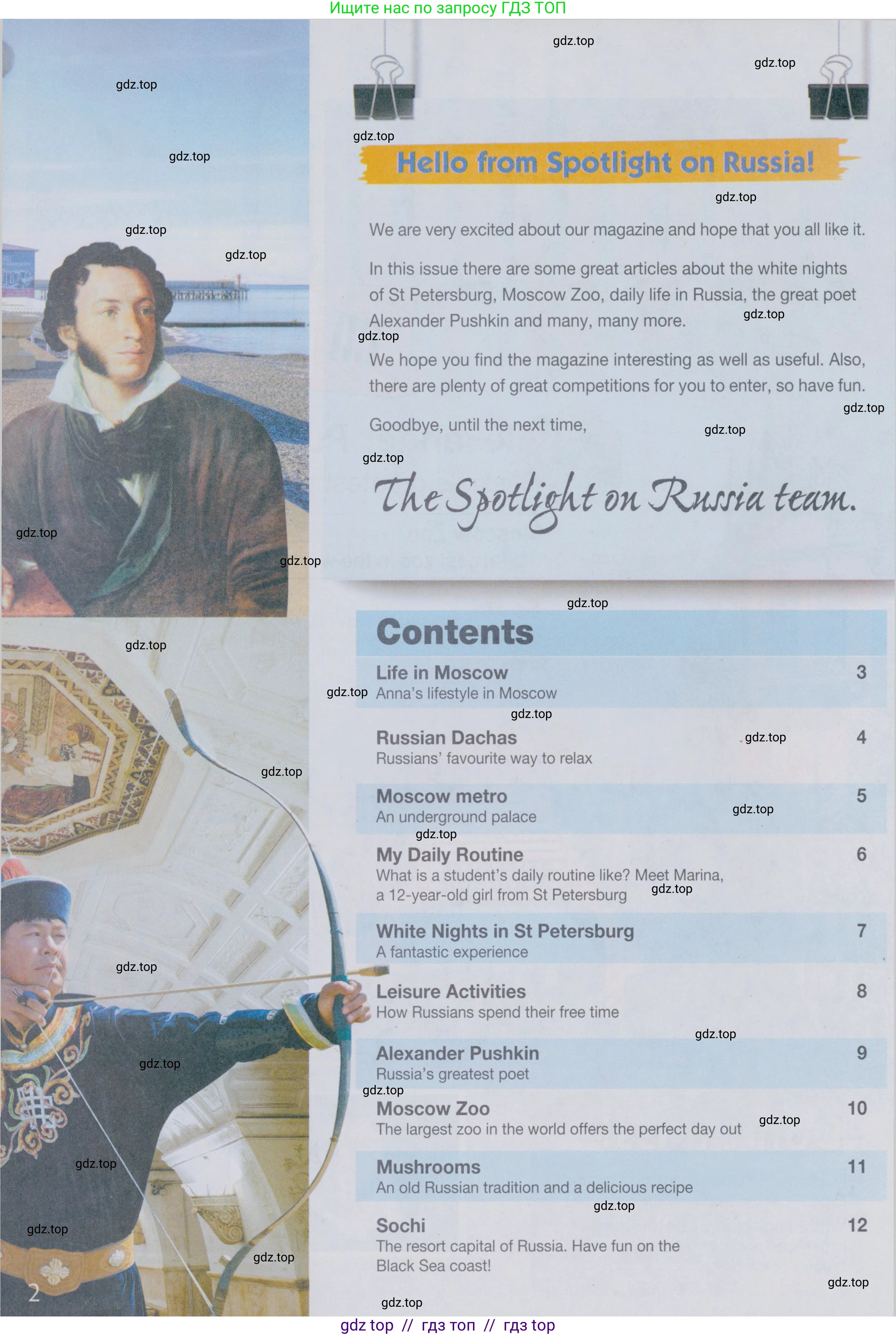 Английский язык (english), 6 класс Учебник (Student's book), авторы: Ваулина Юлия Евгеньевна (Vaulina Julia), Дули Дженни (Dooley Jenny), Подоляко Ольга Евгеньевна (Podolyako Olga), Эванс Вирджиния (Evans Virginia), издательство Просвещение, Москва, 2023, зелёного цвета, страница 106, Условие 2019-2022