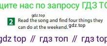 Английский язык (english), 6 класс Учебник (Student's book), авторы: Ваулина Юлия Евгеньевна (Vaulina Julia), Дули Дженни (Dooley Jenny), Подоляко Ольга Евгеньевна (Podolyako Olga), Эванс Вирджиния (Evans Virginia), издательство Просвещение, Москва, 2023, зелёного цвета, страница 126, номер 2, Условие 2023-2027