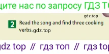 ГДЗ Английский язык (english), 6 класс Учебник (Student's book), авторы: Ваулина Юлия Евгеньевна (Vaulina Julia), Дули Дженни (Dooley Jenny), Подоляко Ольга Евгеньевна (Podolyako Olga), Эванс Вирджиния (Evans Virginia), издательство Просвещение, Москва, 2023, зелёного цвета, страница 127, номер 2, Условие 2023-2027