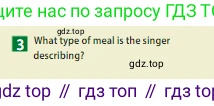 ГДЗ Английский язык (english), 6 класс Учебник (Student's book), авторы: Ваулина Юлия Евгеньевна (Vaulina Julia), Дули Дженни (Dooley Jenny), Подоляко Ольга Евгеньевна (Podolyako Olga), Эванс Вирджиния (Evans Virginia), издательство Просвещение, Москва, 2023, зелёного цвета, страница 127, номер 3, Условие 2023-2027
