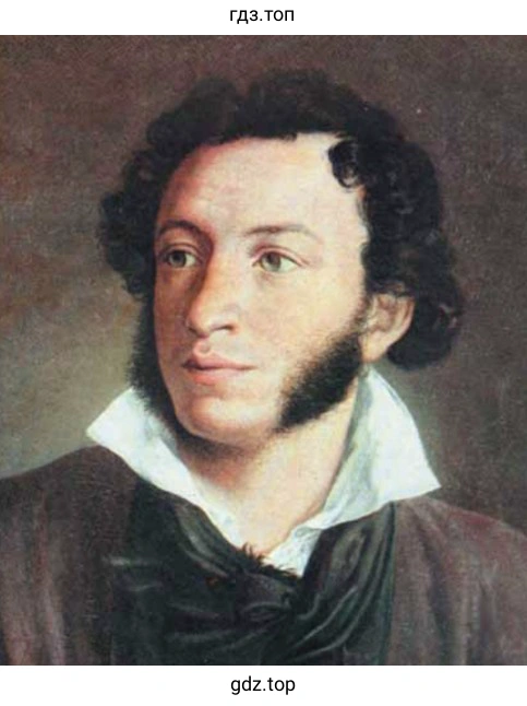 Рисунок Alexander Pushkin