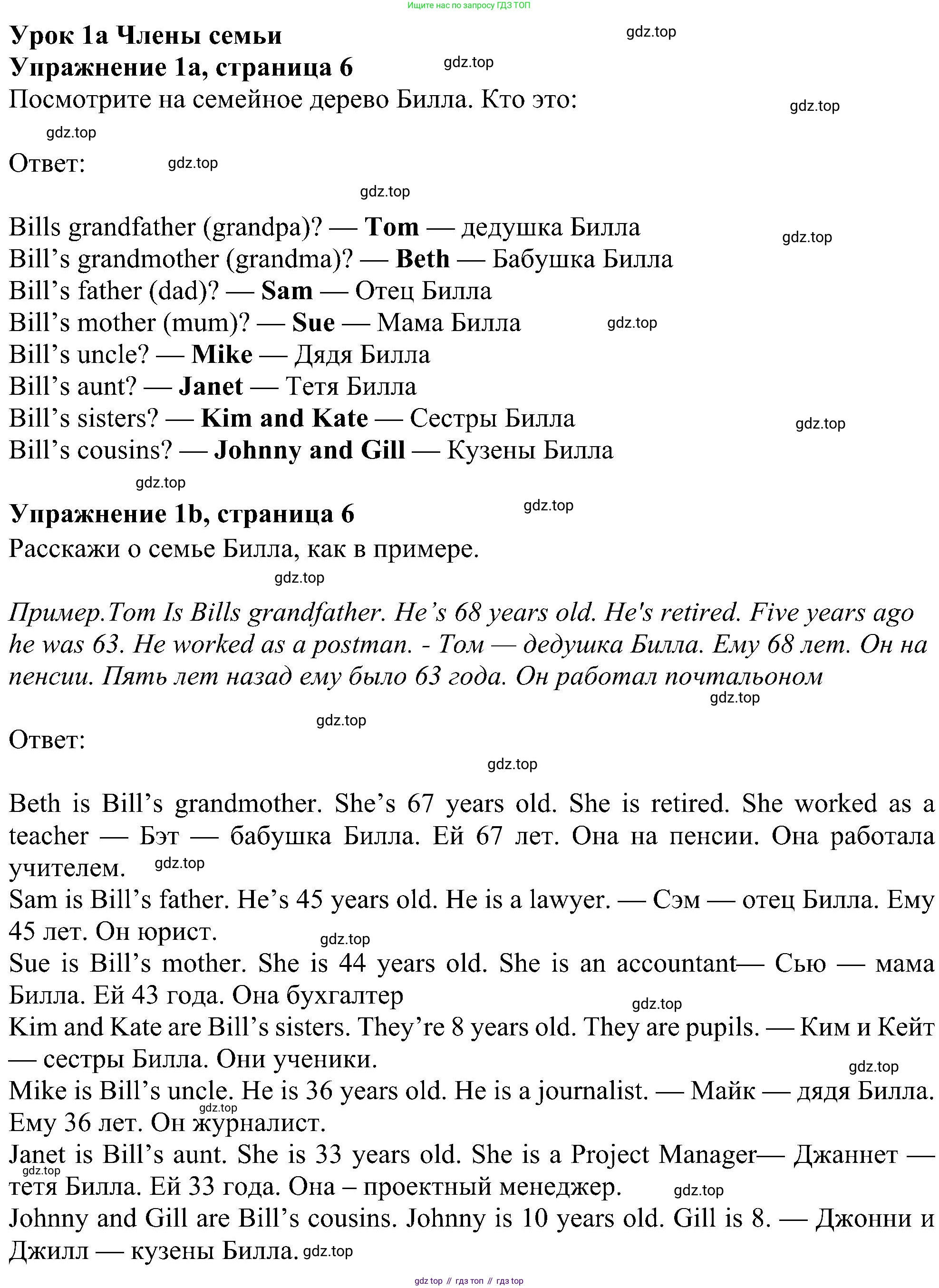 Английский язык (english), 6 класс Учебник (Student's book), авторы: Ваулина Юлия Евгеньевна (Vaulina Julia), Дули Дженни (Dooley Jenny), Подоляко Ольга Евгеньевна (Podolyako Olga), Эванс Вирджиния (Evans Virginia), издательство Просвещение, Москва, 2023, зелёного цвета, страница 6, номер 1, Решение 1 (2023-2027)