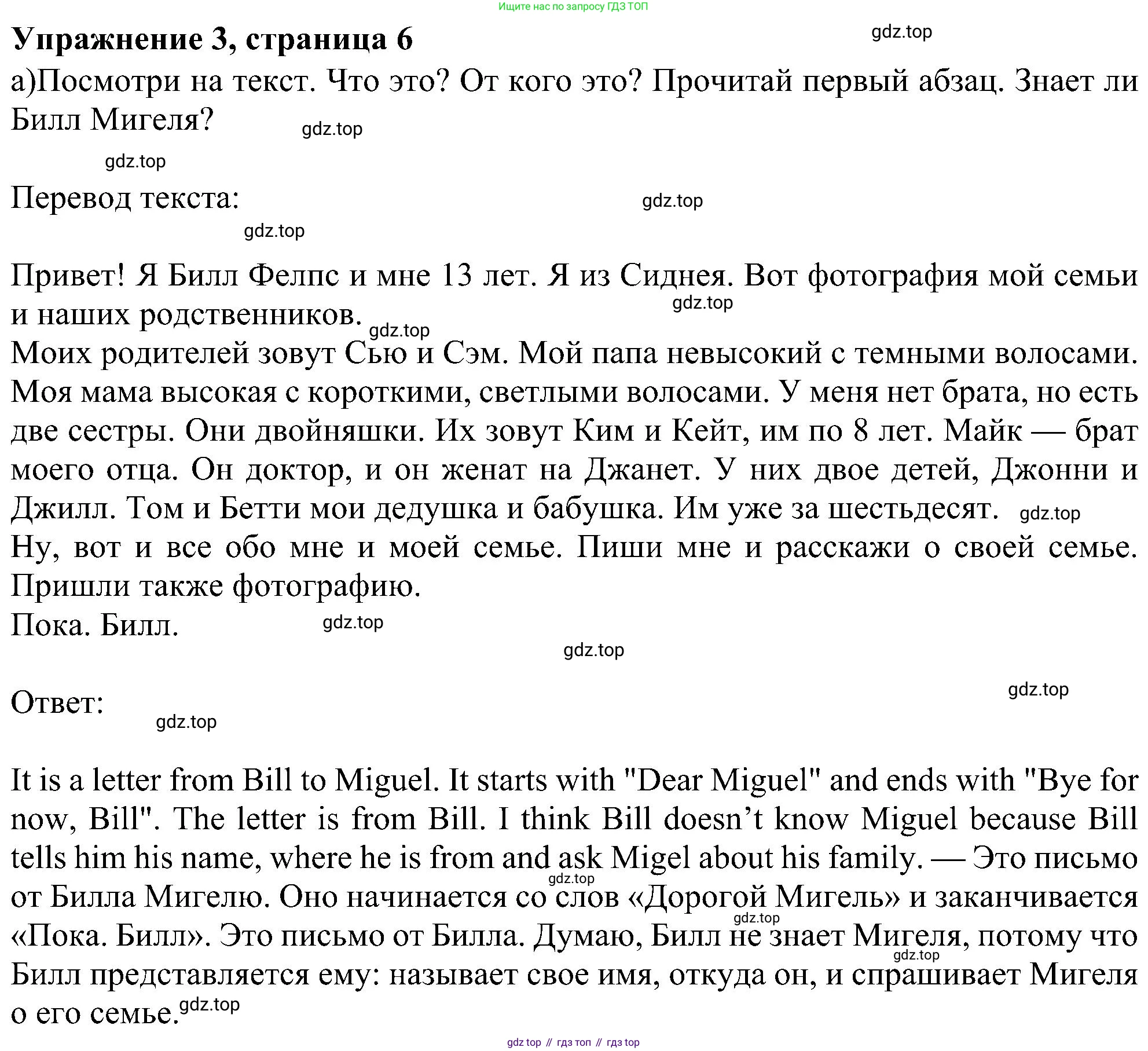 Английский язык (english), 6 класс Учебник (Student's book), авторы: Ваулина Юлия Евгеньевна (Vaulina Julia), Дули Дженни (Dooley Jenny), Подоляко Ольга Евгеньевна (Podolyako Olga), Эванс Вирджиния (Evans Virginia), издательство Просвещение, Москва, 2023, зелёного цвета, страница 6, номер 3, Решение 1 (2023-2027)