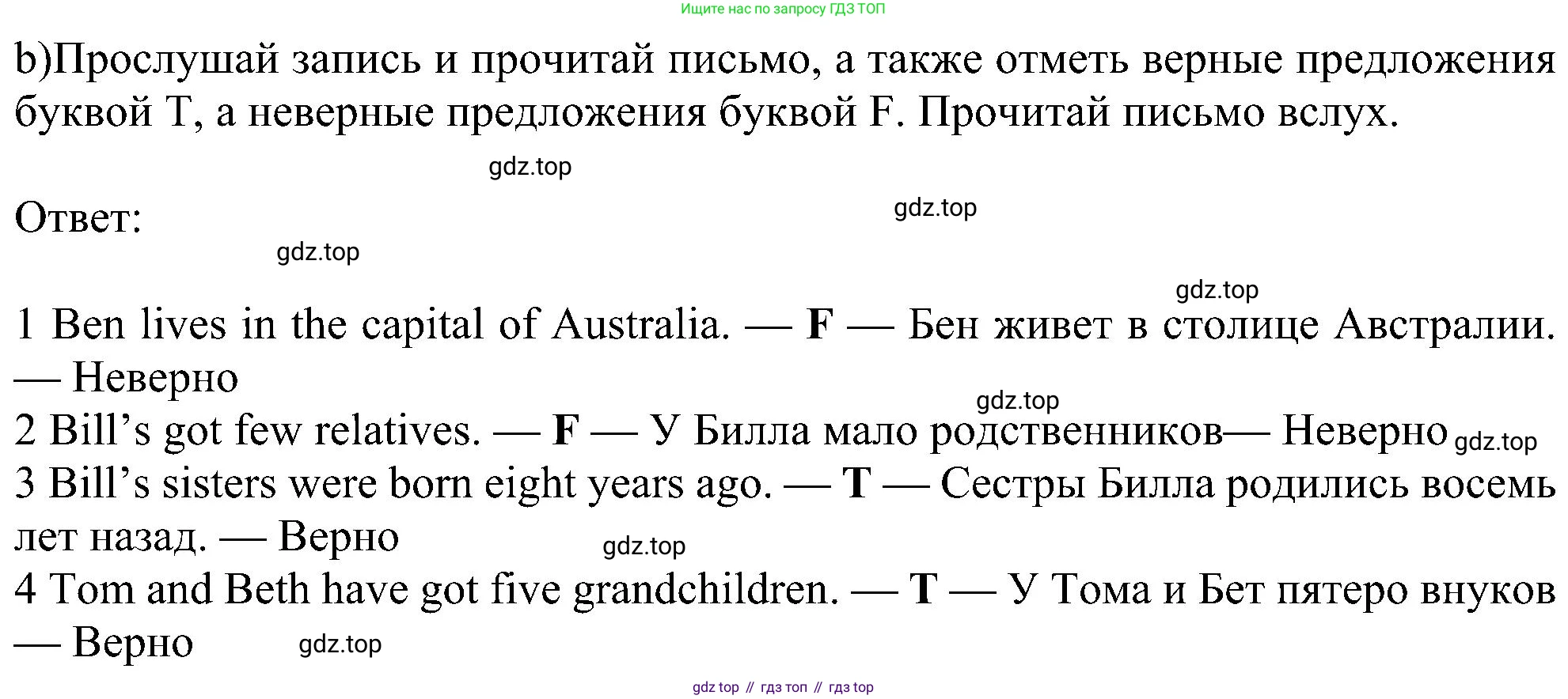 Английский язык (english), 6 класс Учебник (Student's book), авторы: Ваулина Юлия Евгеньевна (Vaulina Julia), Дули Дженни (Dooley Jenny), Подоляко Ольга Евгеньевна (Podolyako Olga), Эванс Вирджиния (Evans Virginia), издательство Просвещение, Москва, 2023, зелёного цвета, страница 6, номер 3, Решение 1 (2023-2027) (продолжение 2)