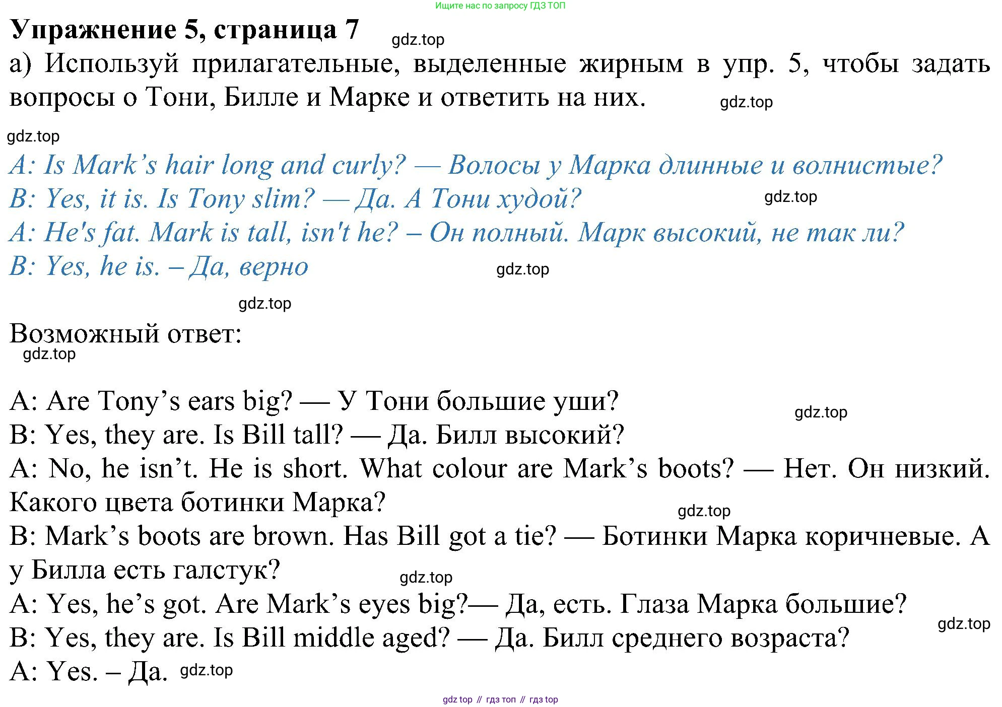 Английский язык (english), 6 класс Учебник (Student's book), авторы: Ваулина Юлия Евгеньевна (Vaulina Julia), Дули Дженни (Dooley Jenny), Подоляко Ольга Евгеньевна (Podolyako Olga), Эванс Вирджиния (Evans Virginia), издательство Просвещение, Москва, 2023, зелёного цвета, страница 7, номер 5, Решение 1 (2023-2027)