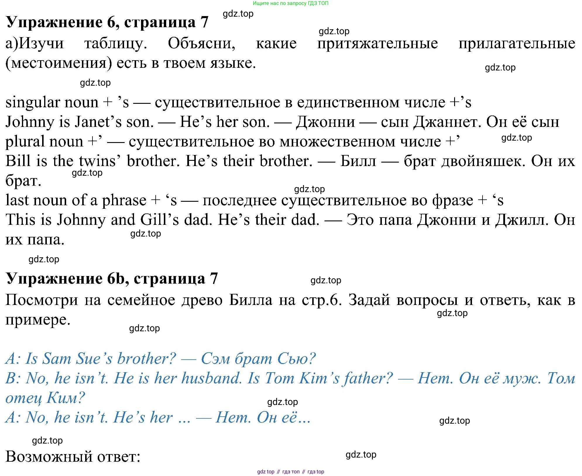 Английский язык (english), 6 класс Учебник (Student's book), авторы: Ваулина Юлия Евгеньевна (Vaulina Julia), Дули Дженни (Dooley Jenny), Подоляко Ольга Евгеньевна (Podolyako Olga), Эванс Вирджиния (Evans Virginia), издательство Просвещение, Москва, 2023, зелёного цвета, страница 7, номер 6, Решение 1 (2023-2027)