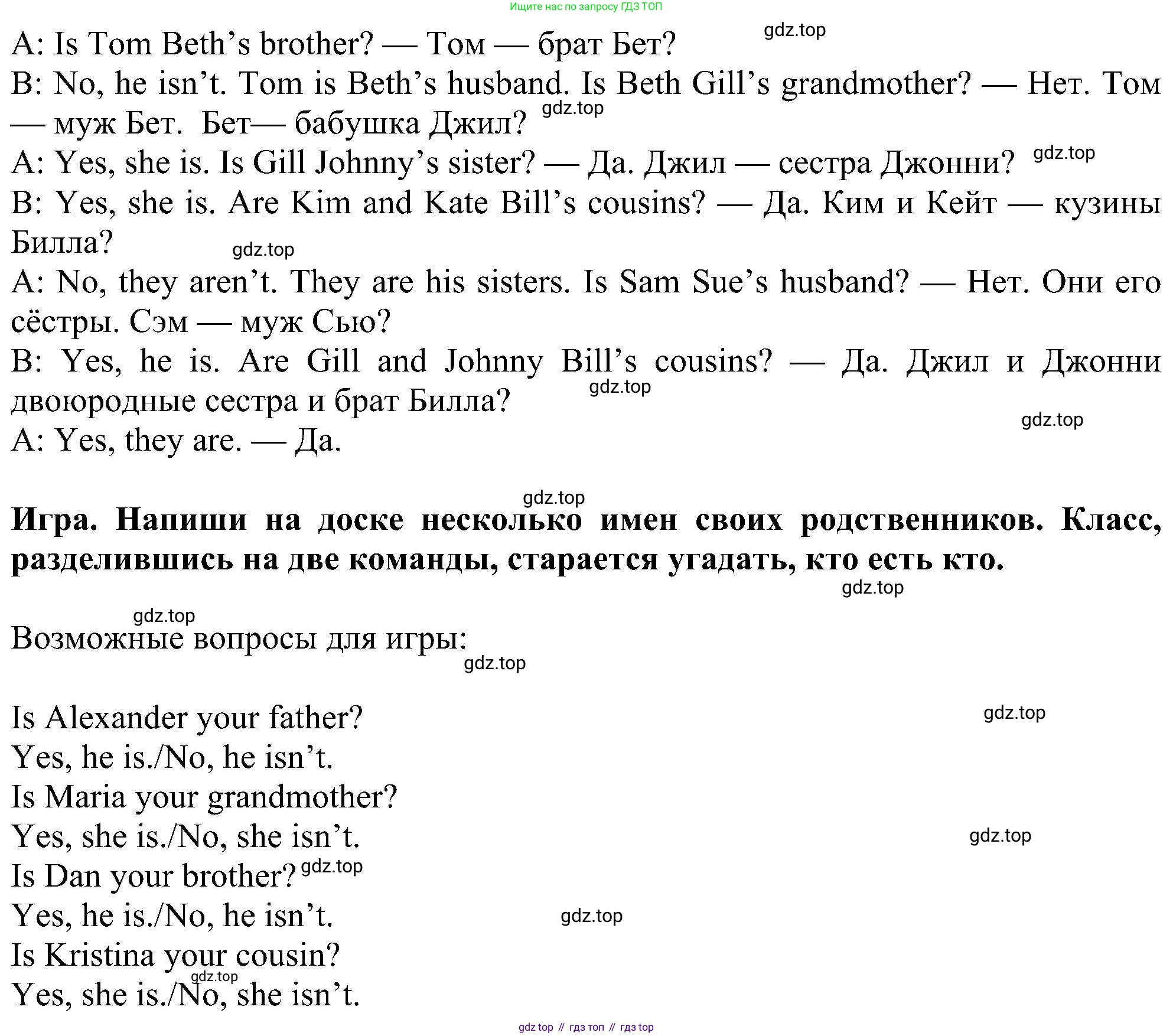 Английский язык (english), 6 класс Учебник (Student's book), авторы: Ваулина Юлия Евгеньевна (Vaulina Julia), Дули Дженни (Dooley Jenny), Подоляко Ольга Евгеньевна (Podolyako Olga), Эванс Вирджиния (Evans Virginia), издательство Просвещение, Москва, 2023, зелёного цвета, страница 7, номер 6, Решение 1 (2023-2027) (продолжение 2)
